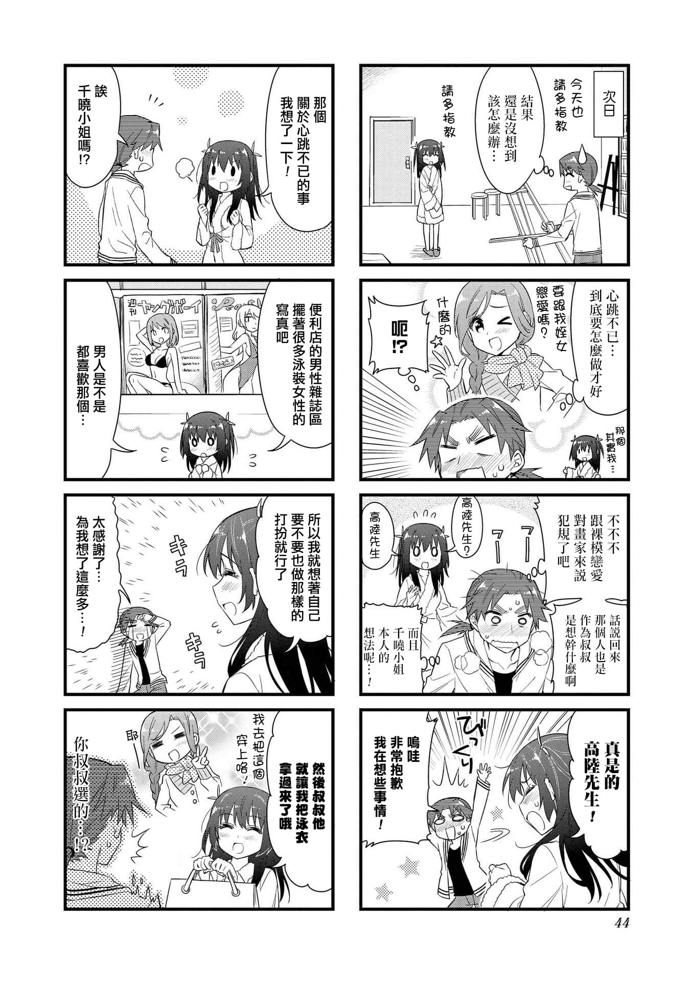 Page 43