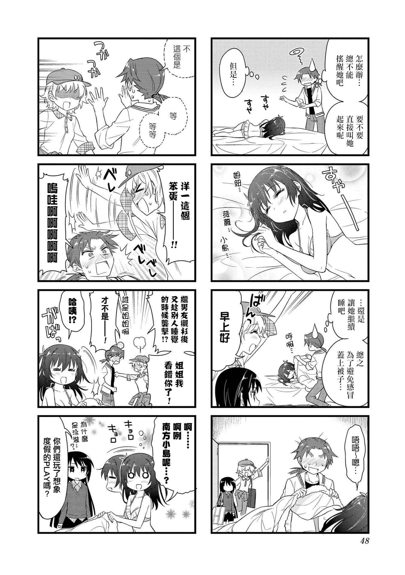 Page 47