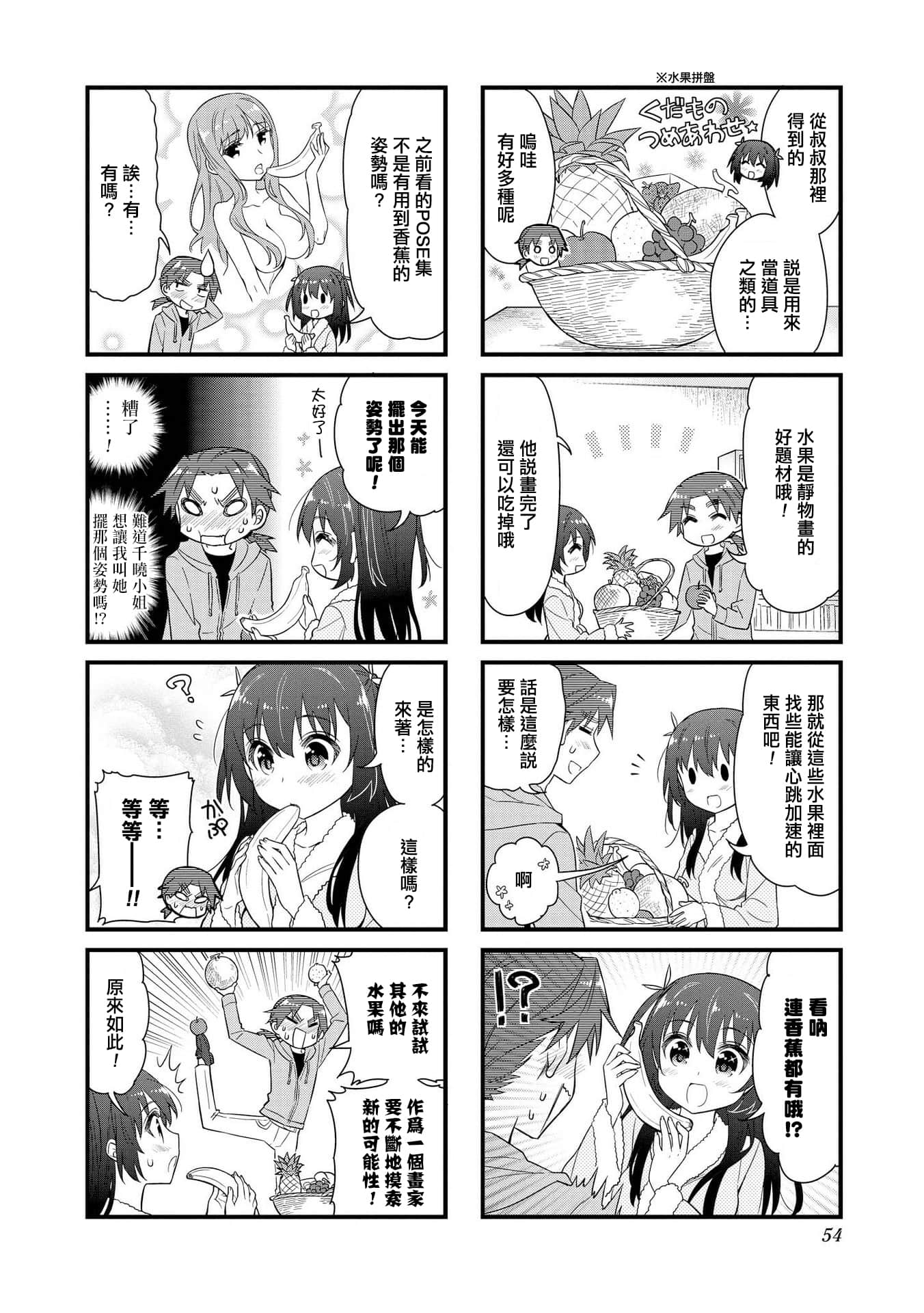 Page 53