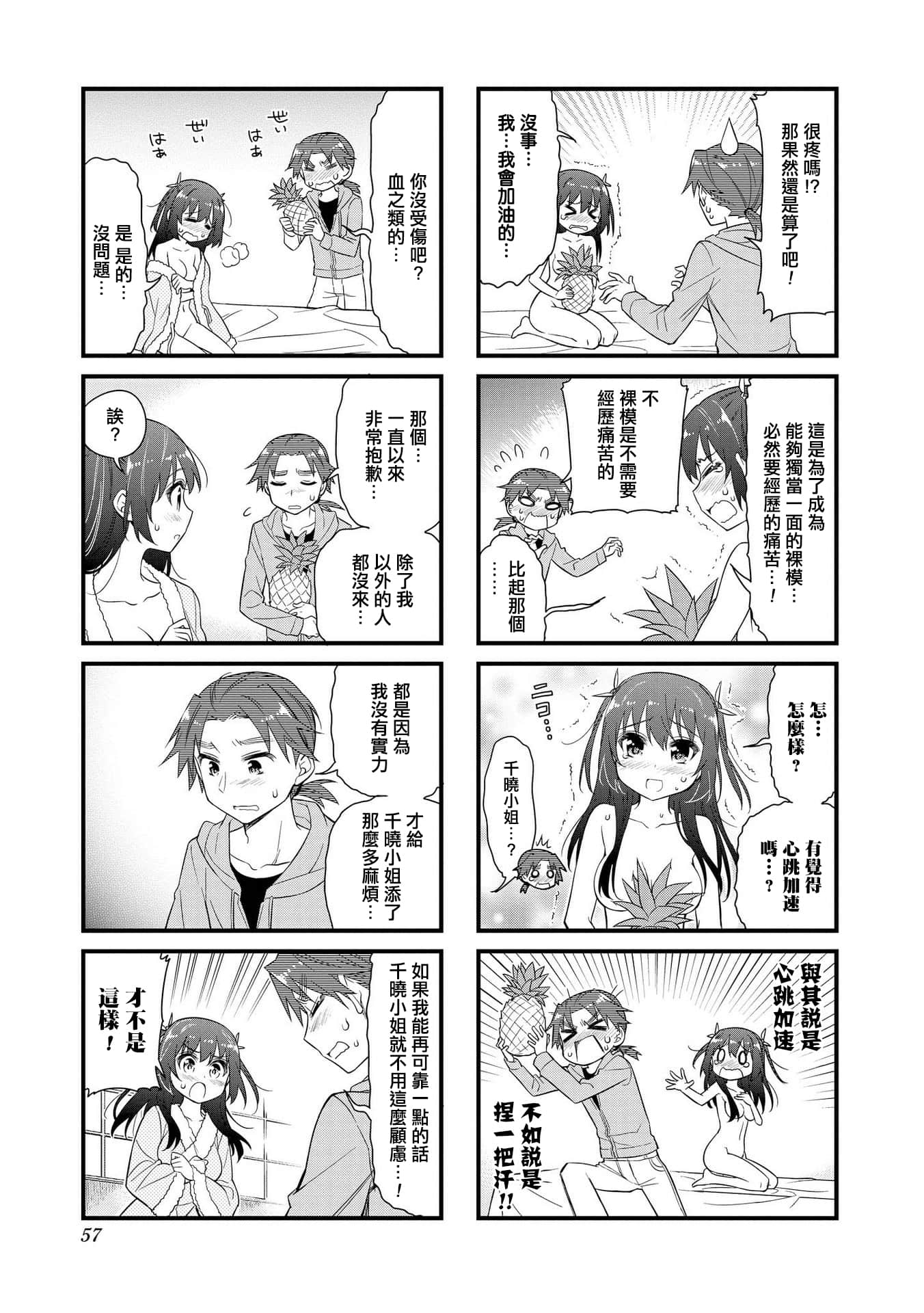 Page 56