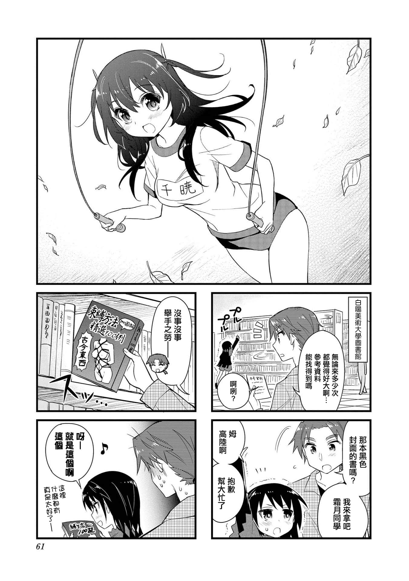 Page 60