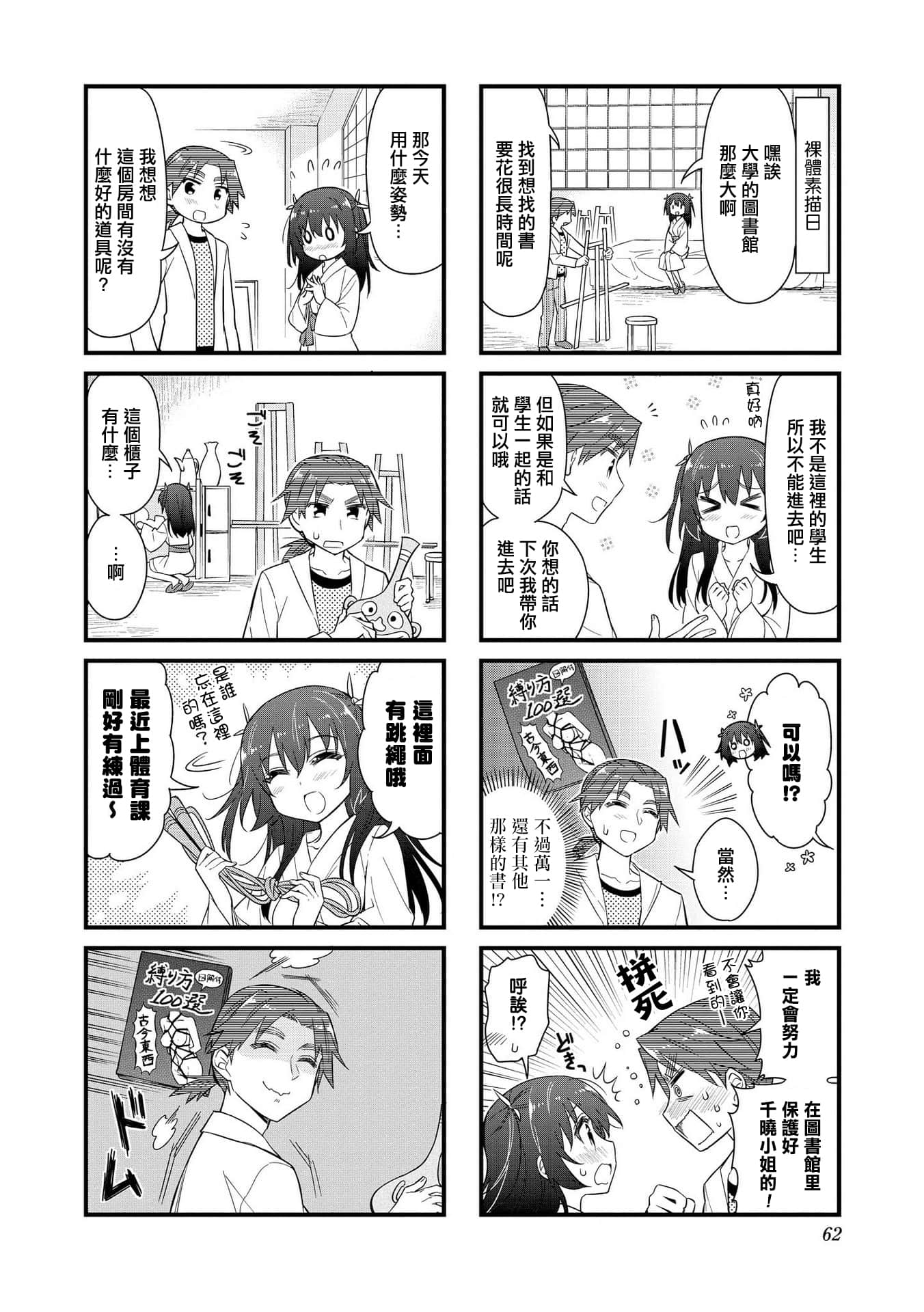 Page 61