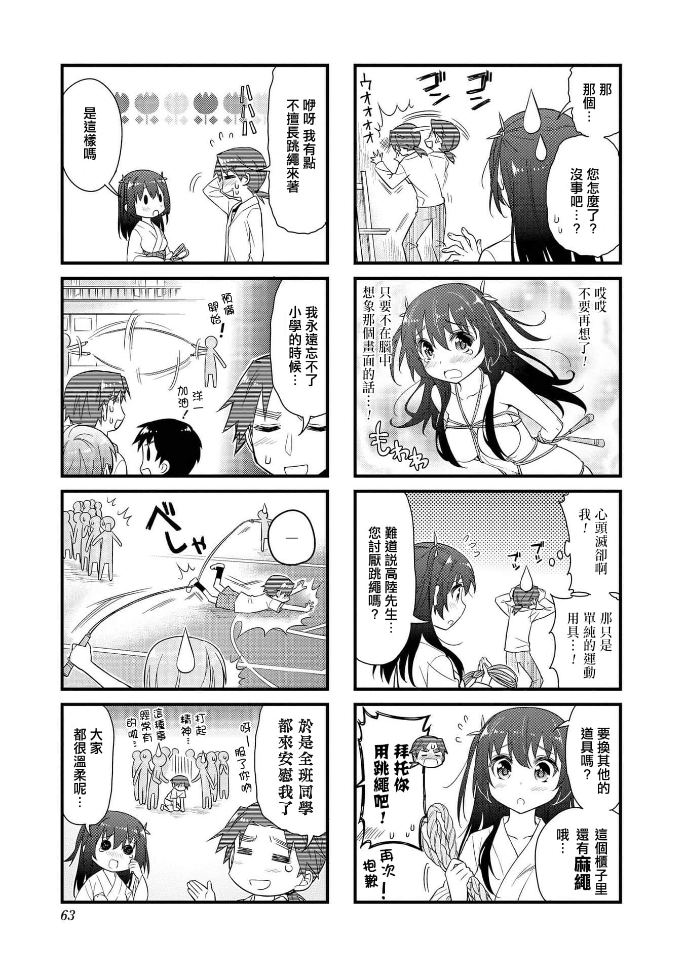 Page 62