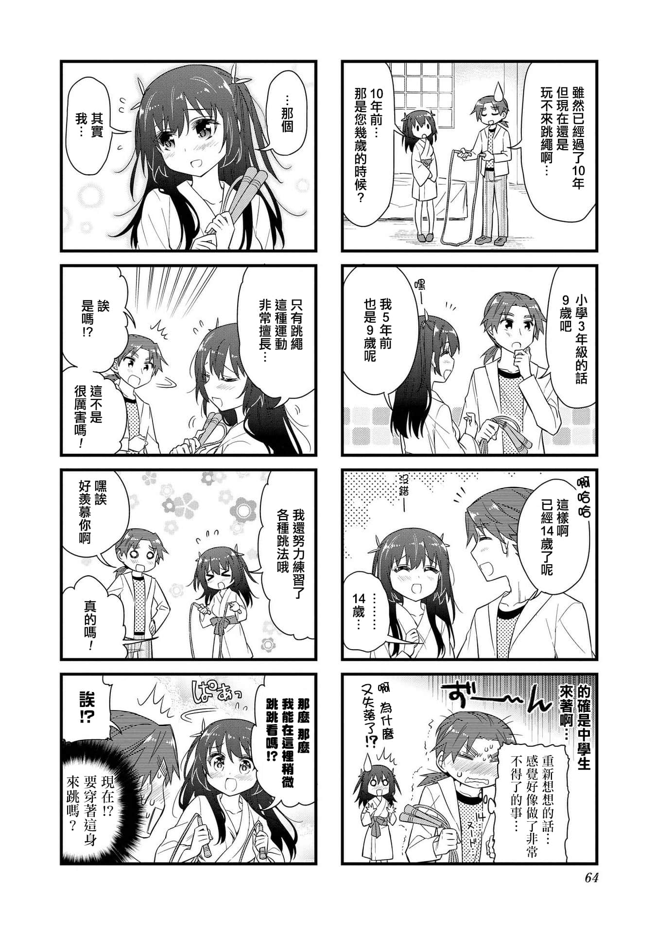 Page 63
