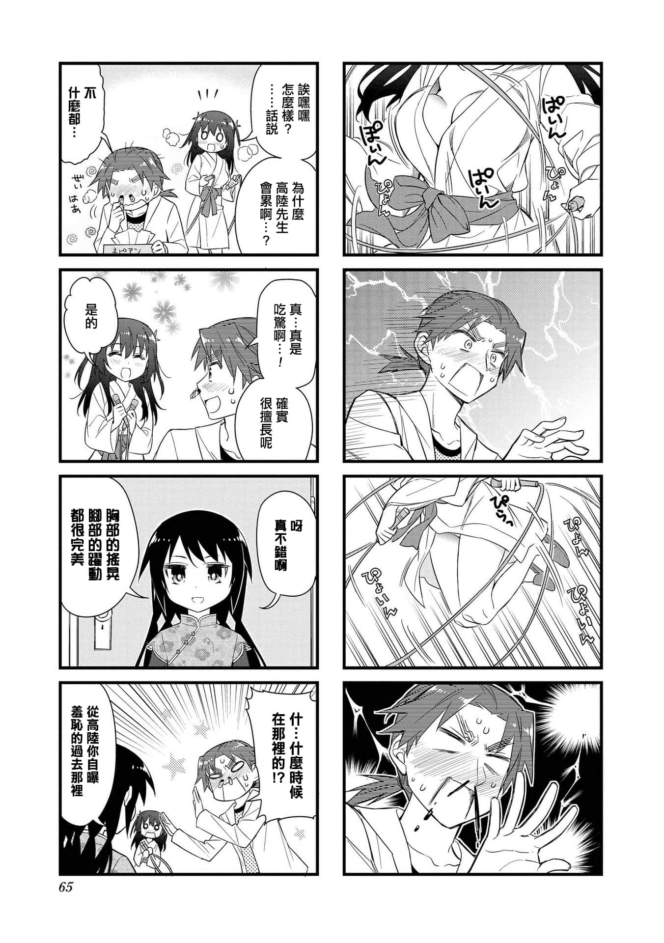 Page 64