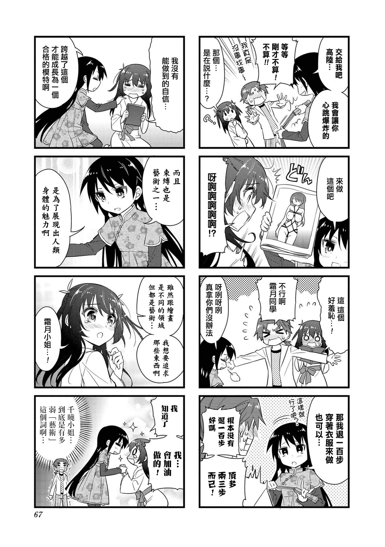 Page 66