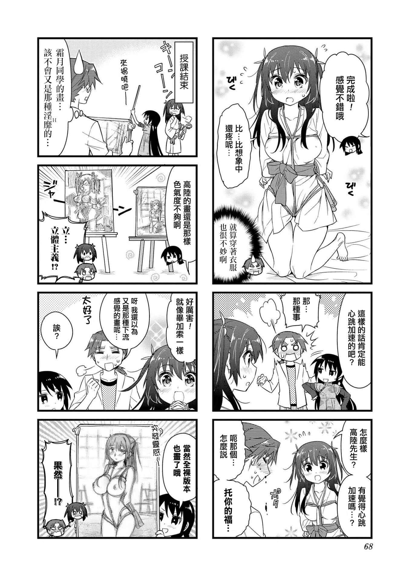 Page 67
