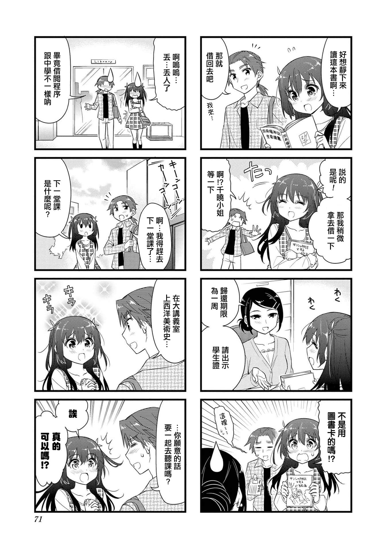 Page 70