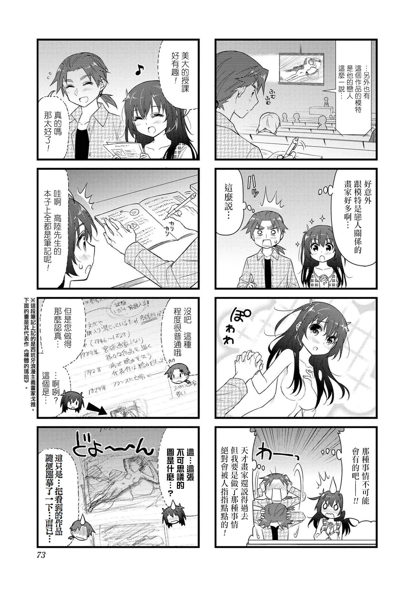Page 72