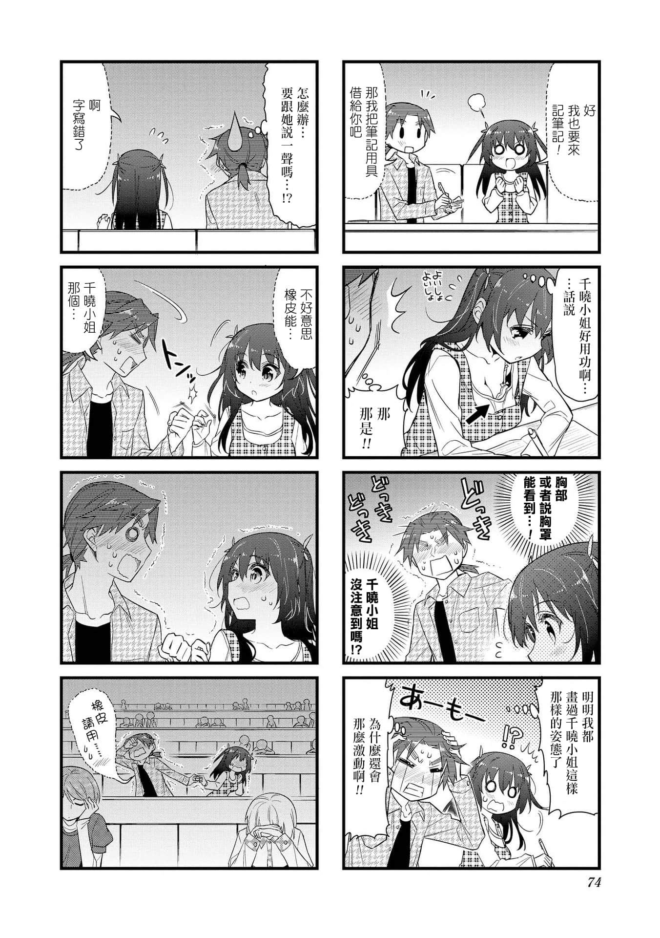 Page 73