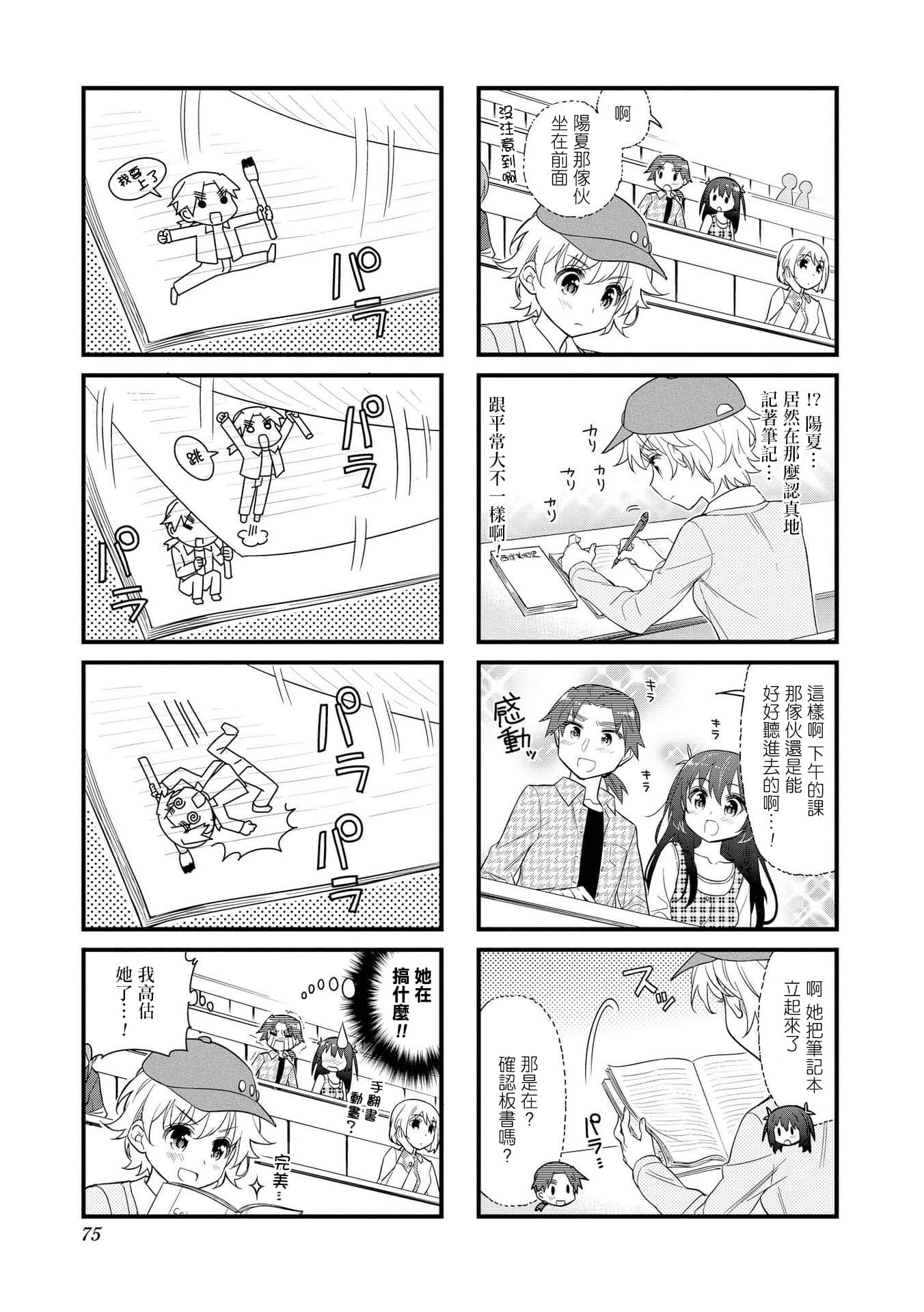 Page 74