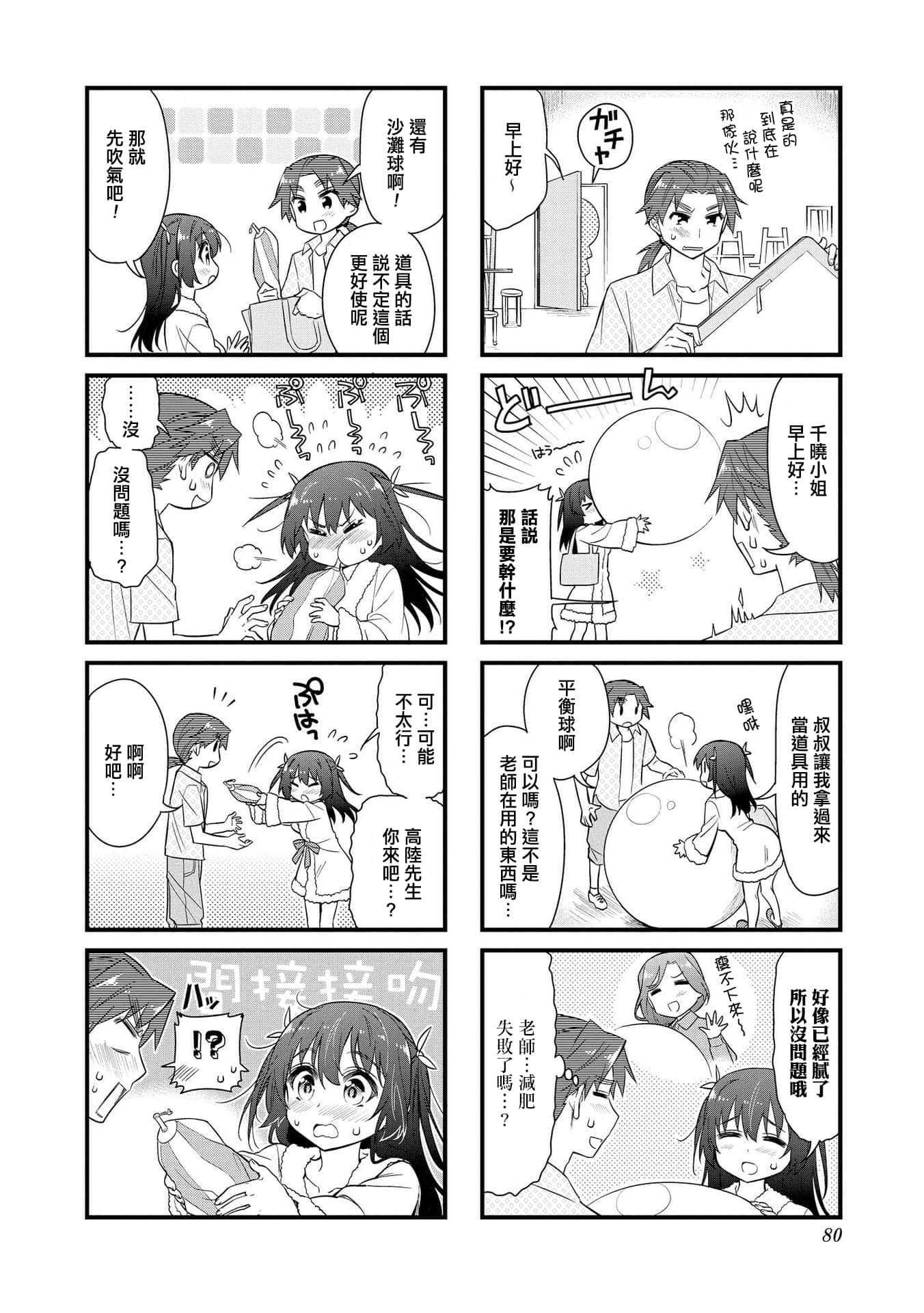Page 79