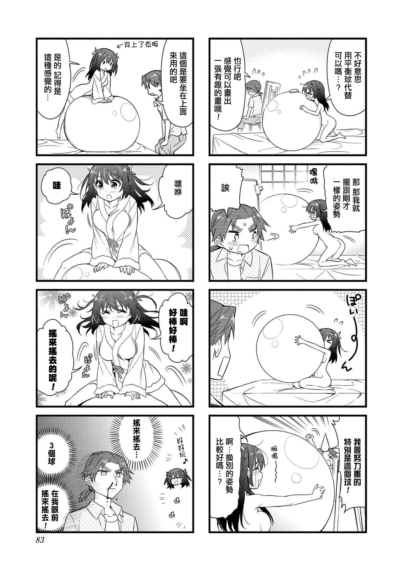 Page 82