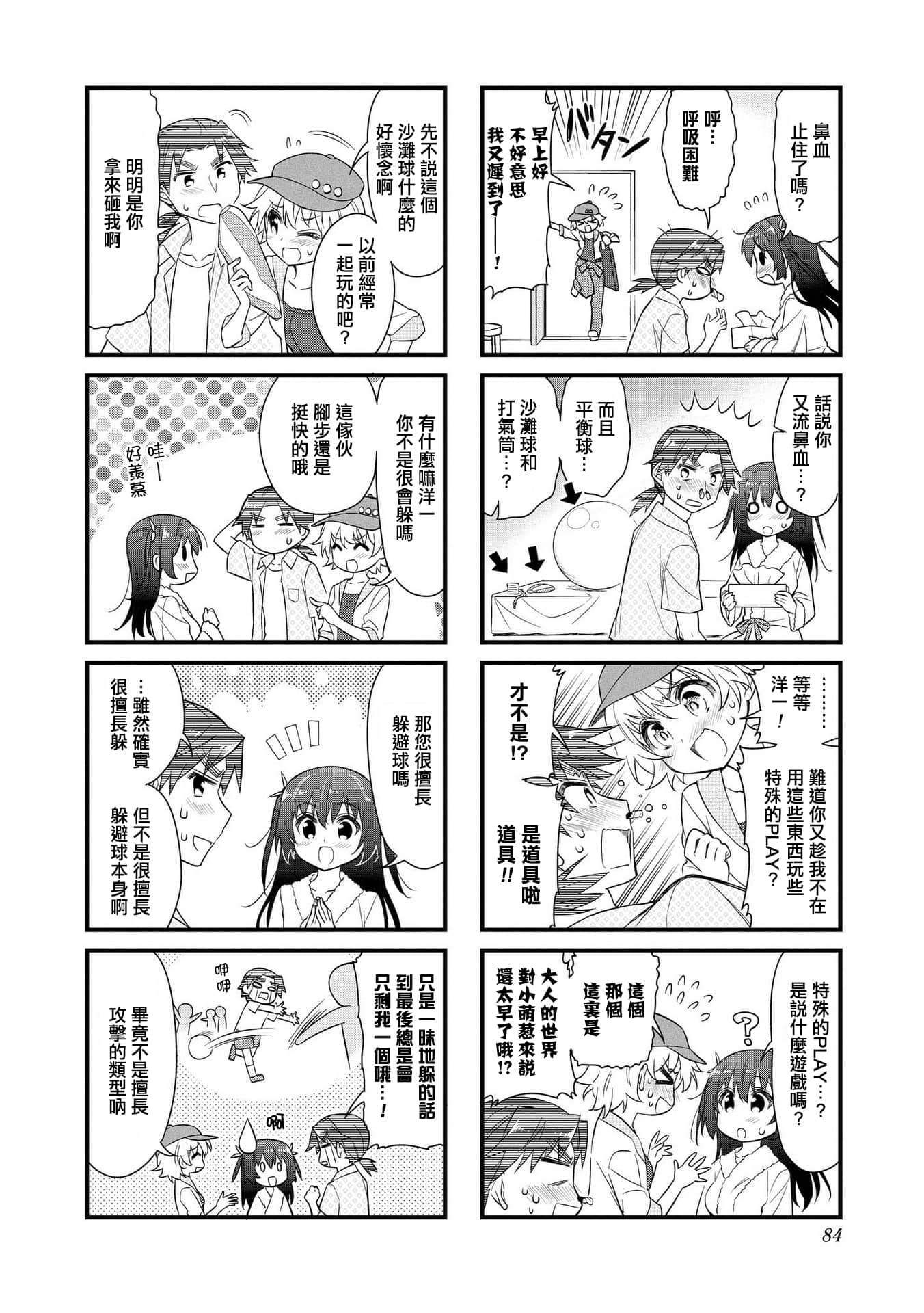 Page 83