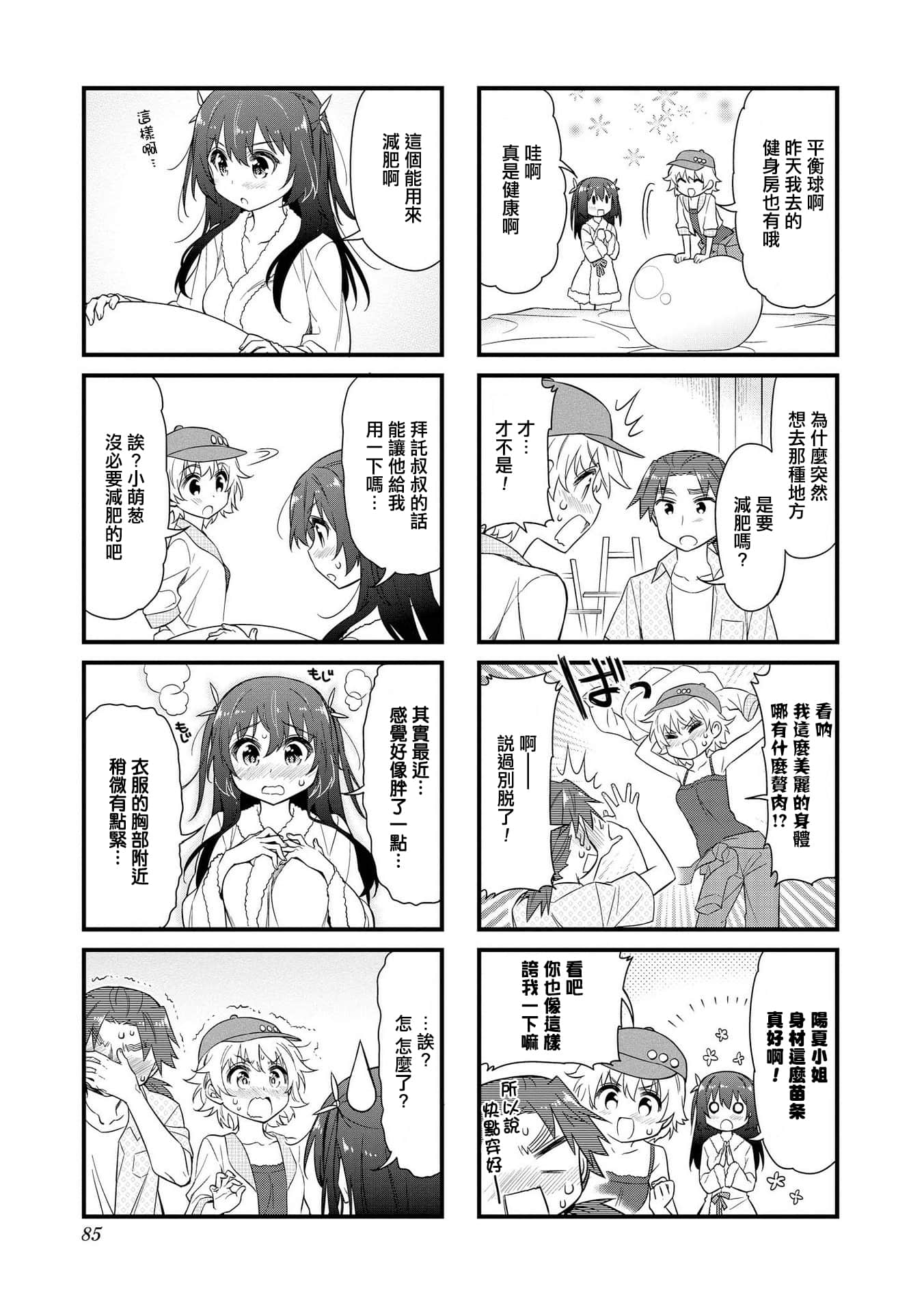 Page 84