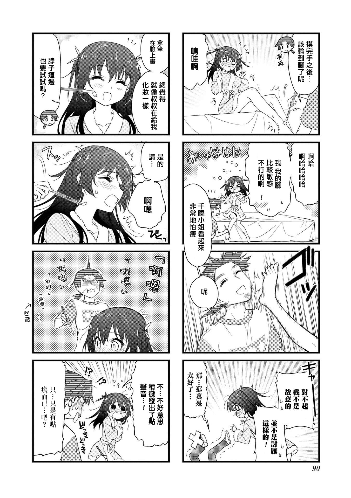 Page 89