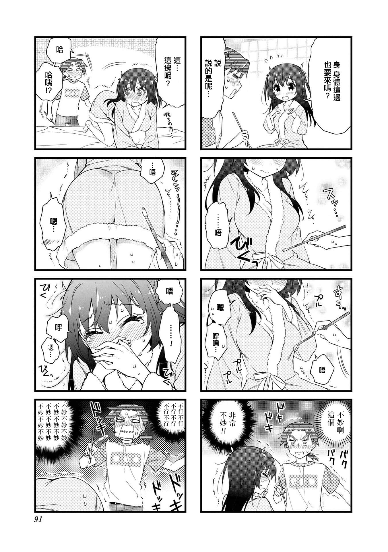 Page 90