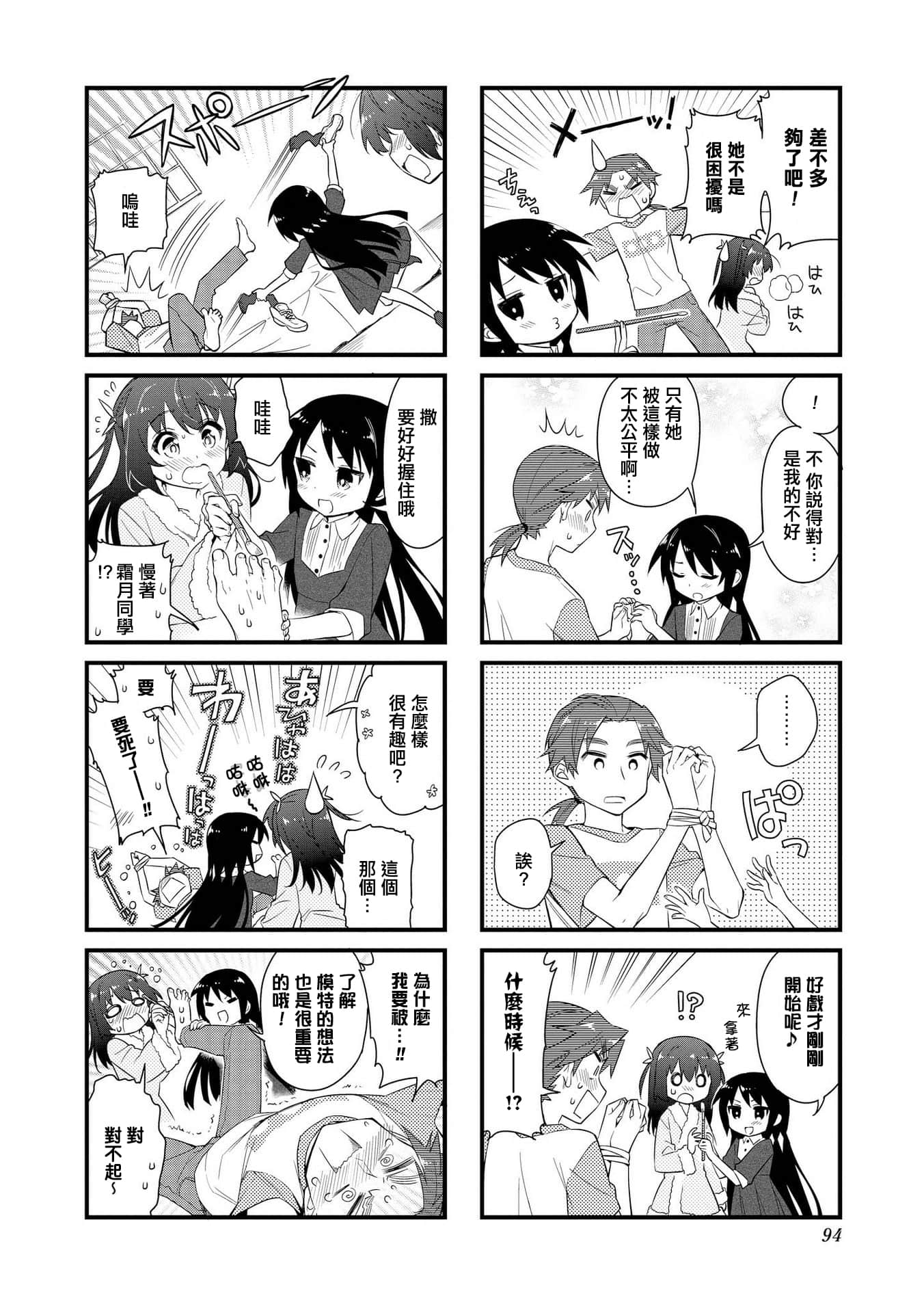 Page 93