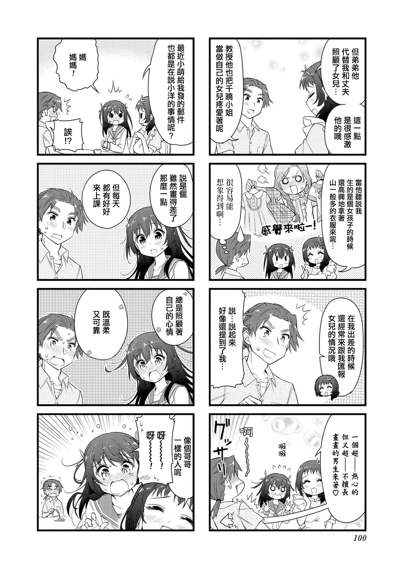Page 99