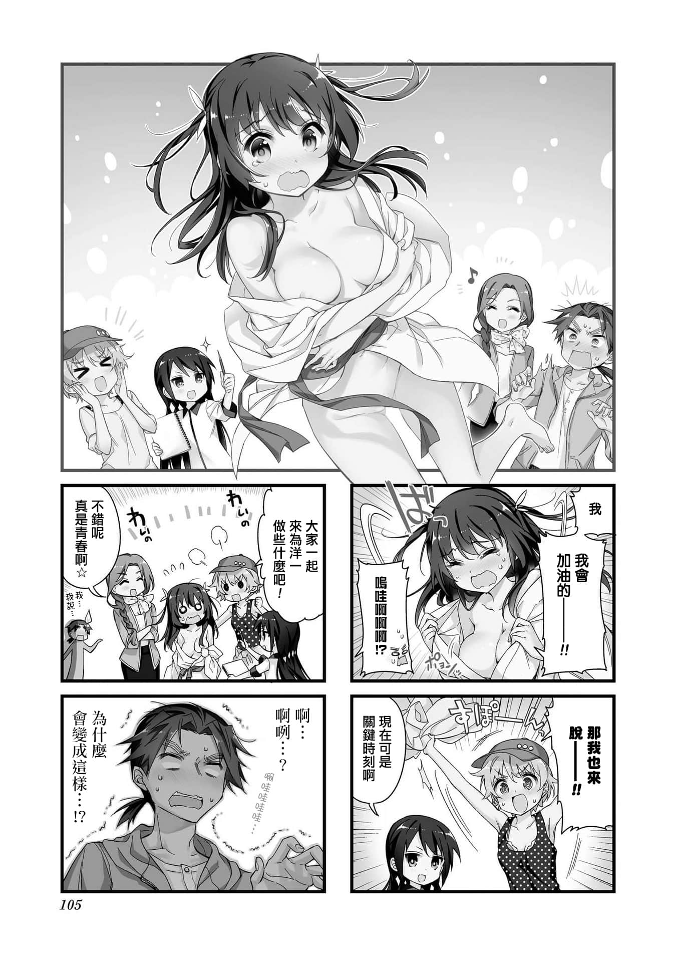 Page 104