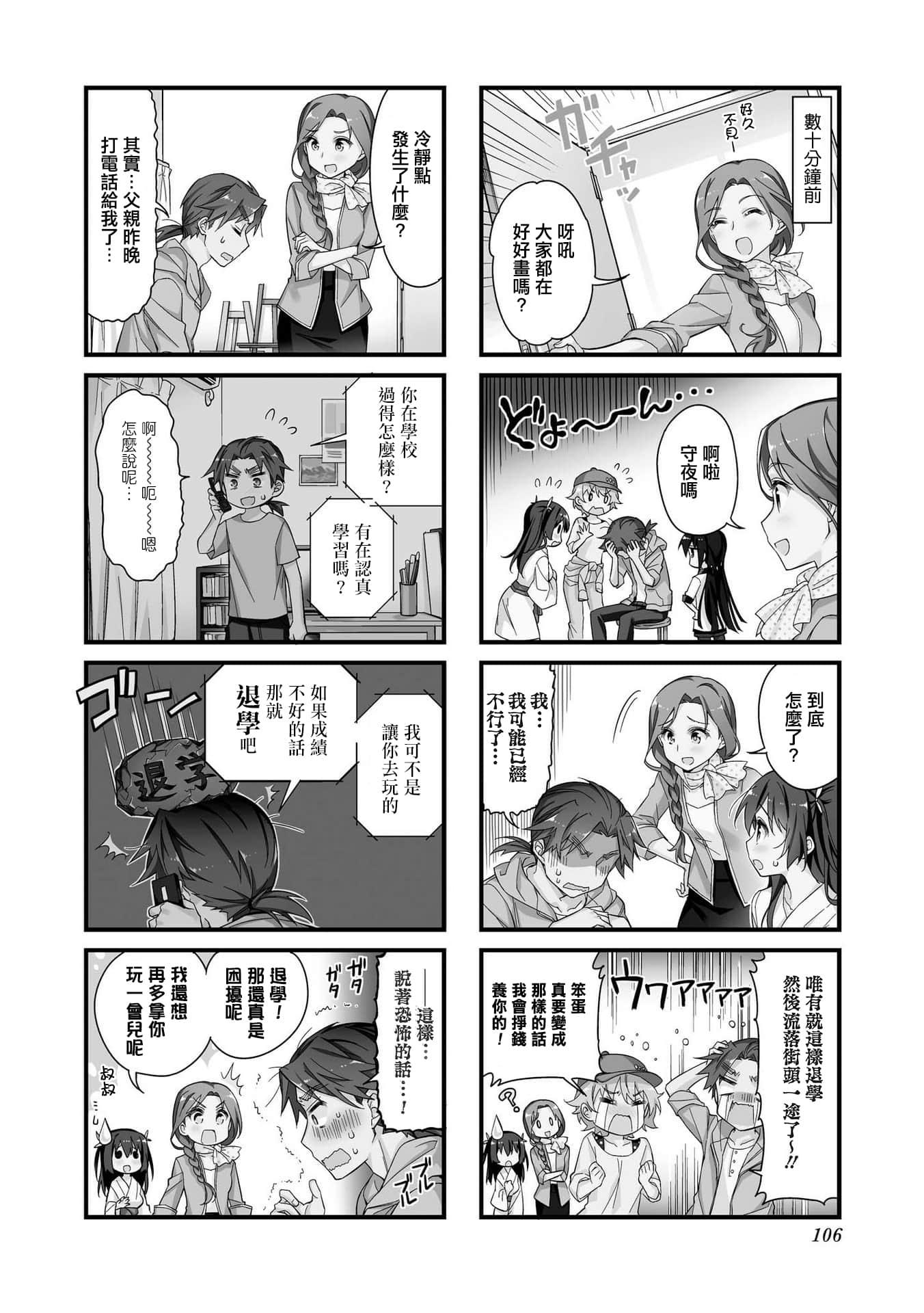Page 105
