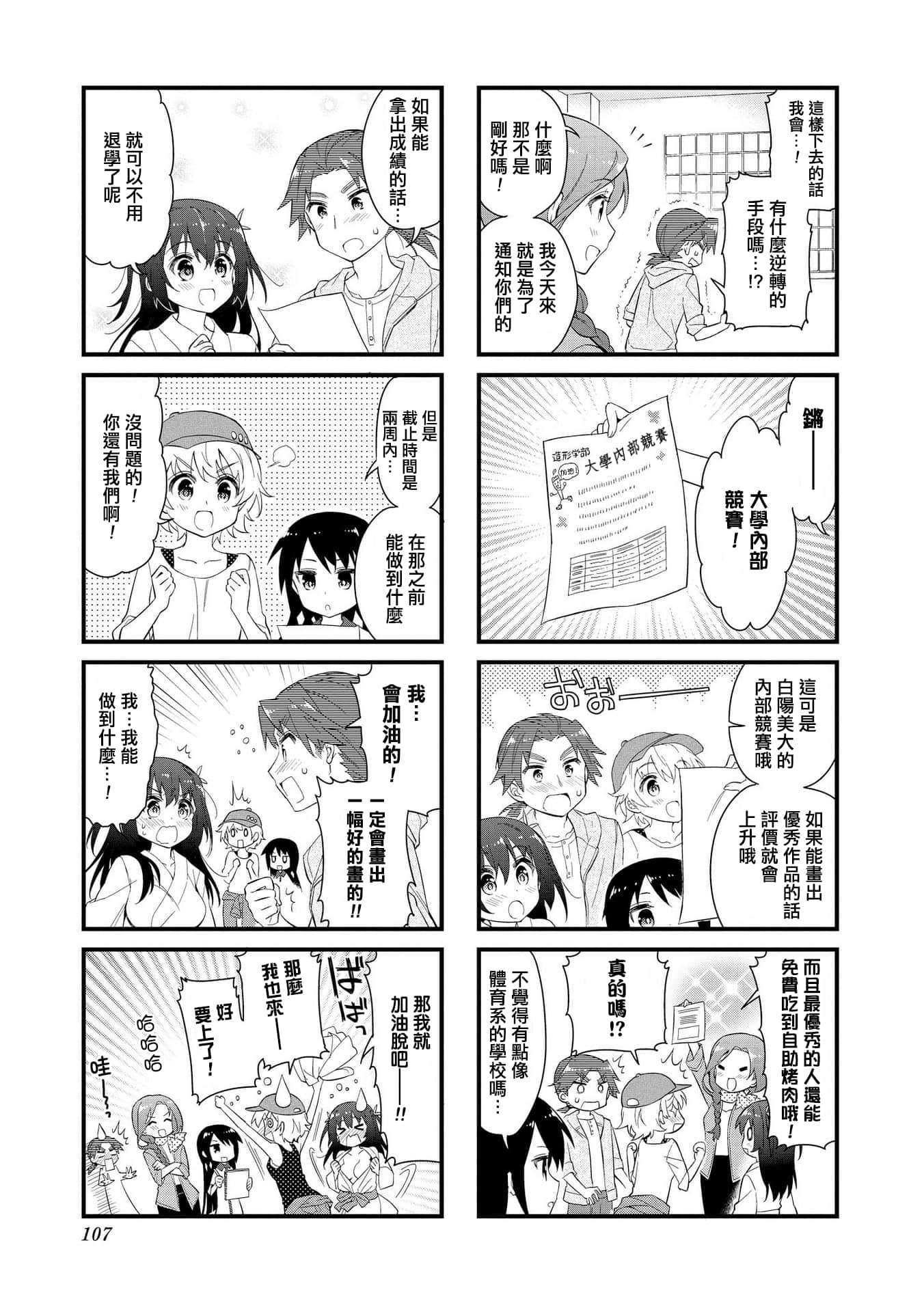 Page 106
