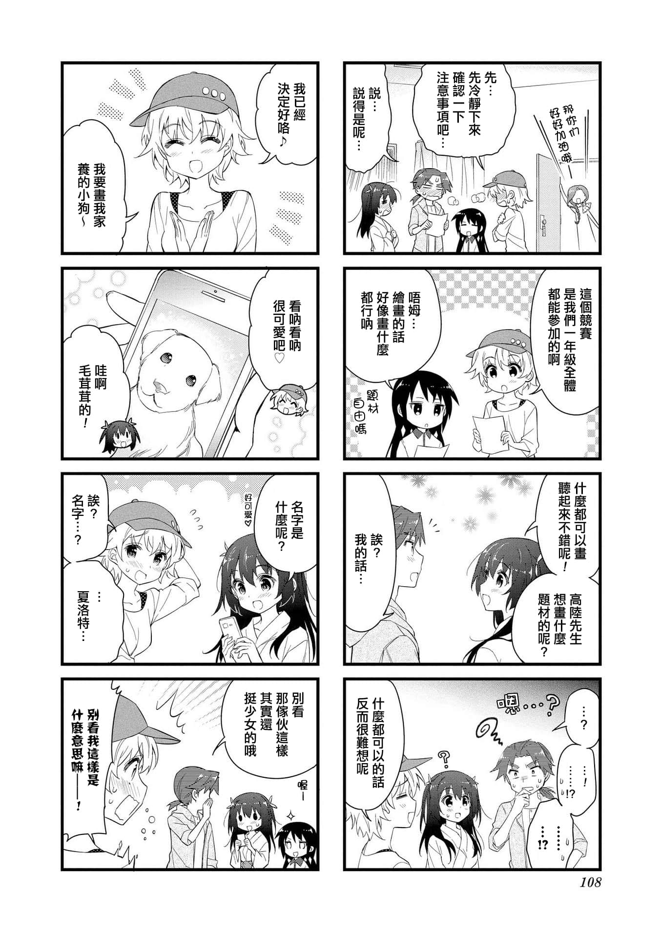 Page 107