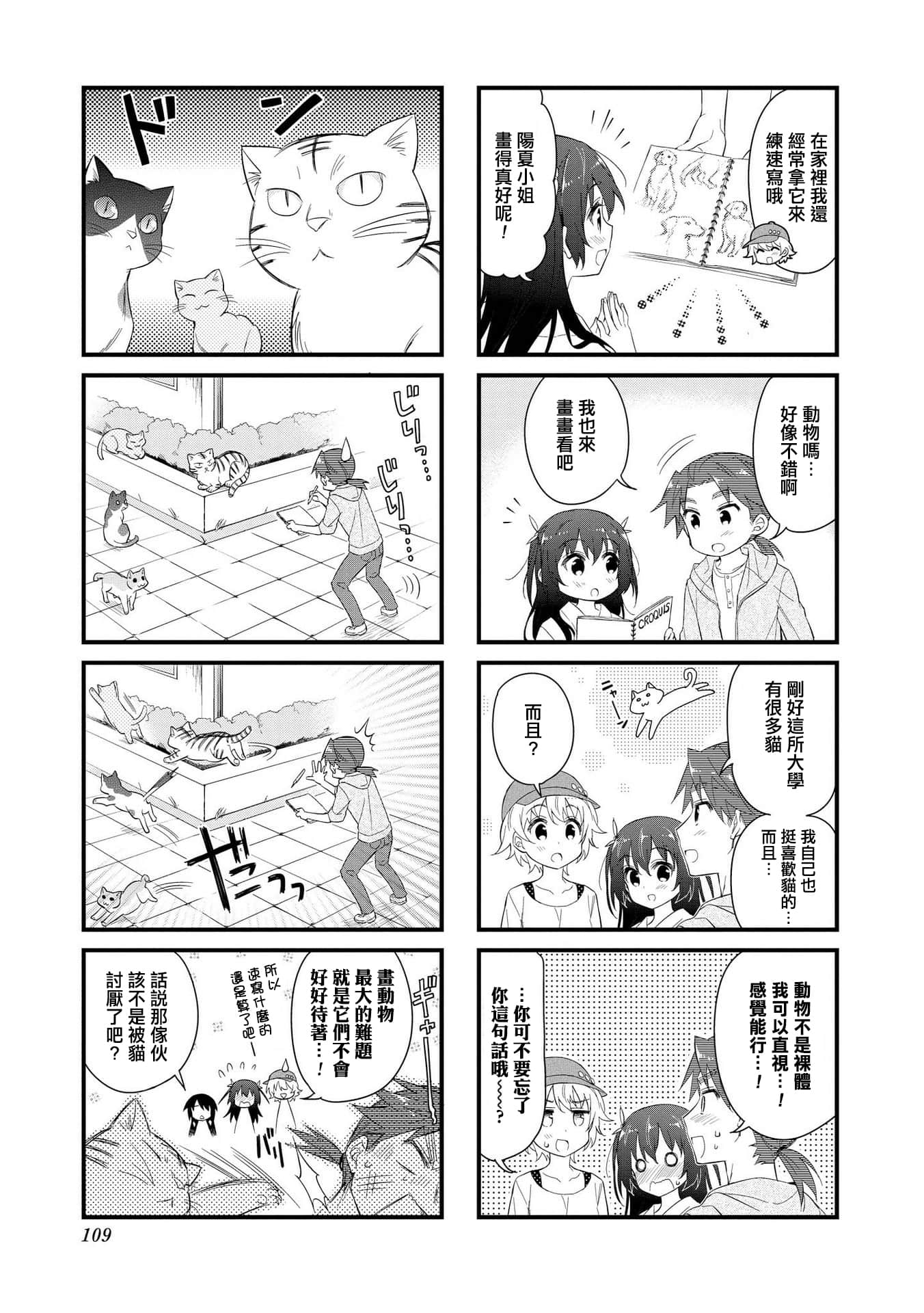 Page 108