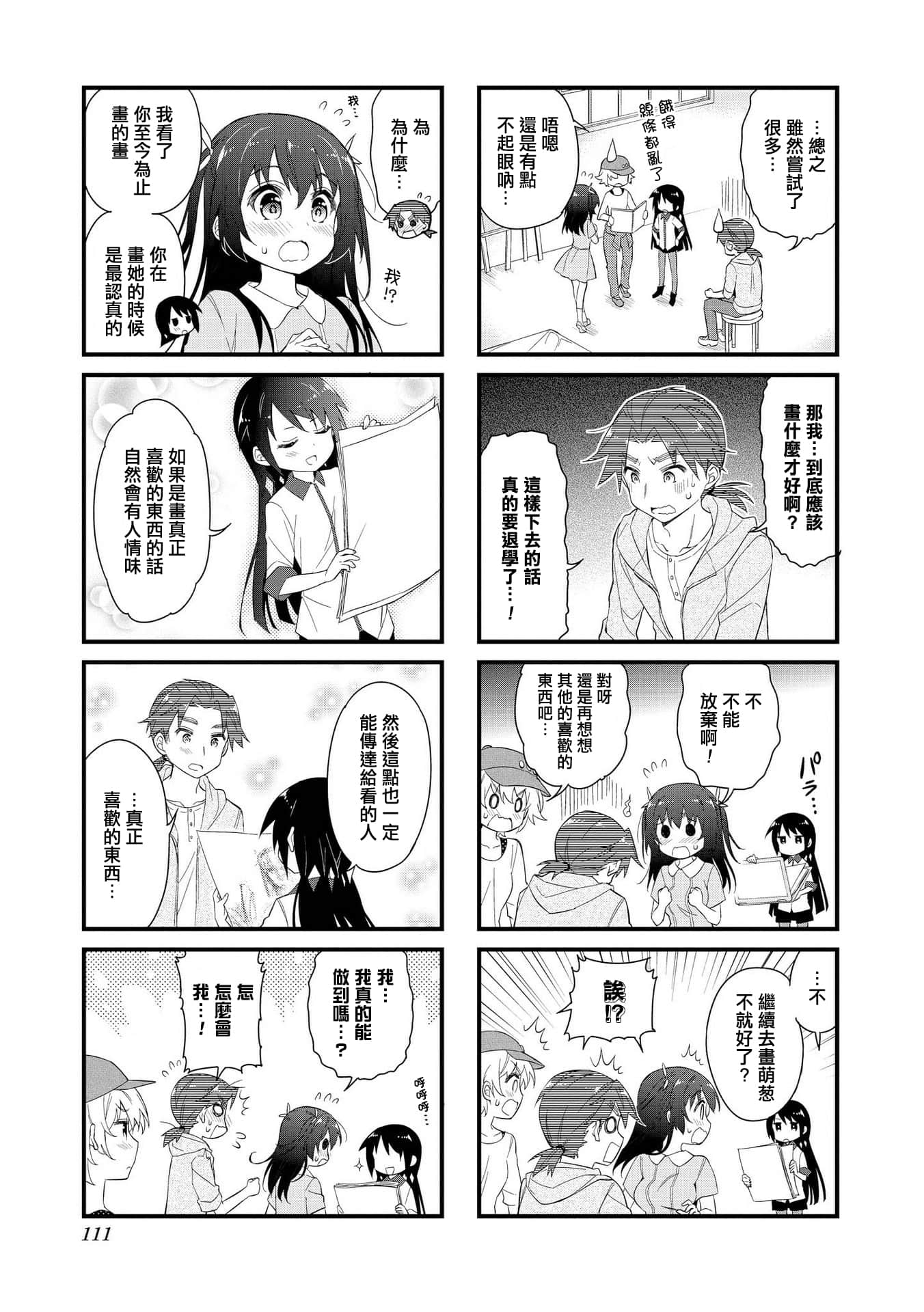 Page 110