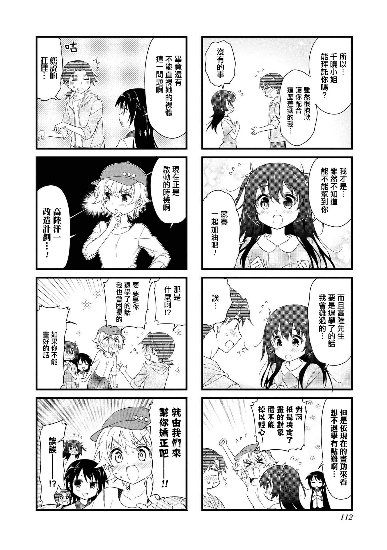 Page 111