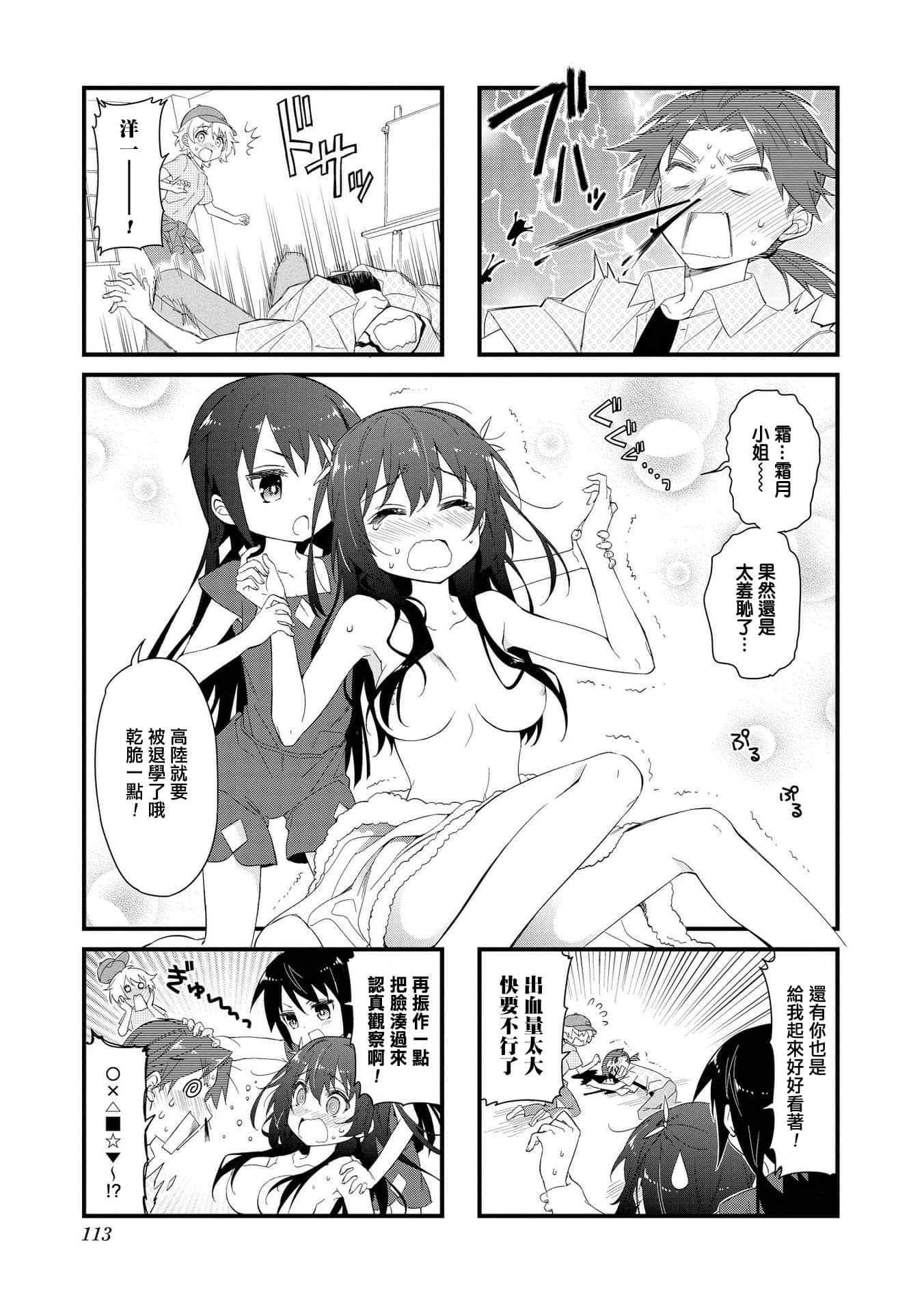 Page 112