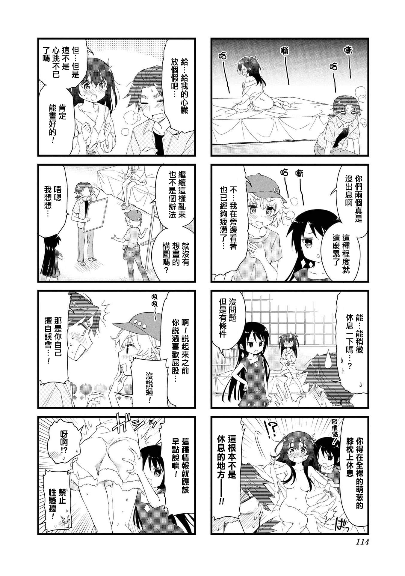 Page 113