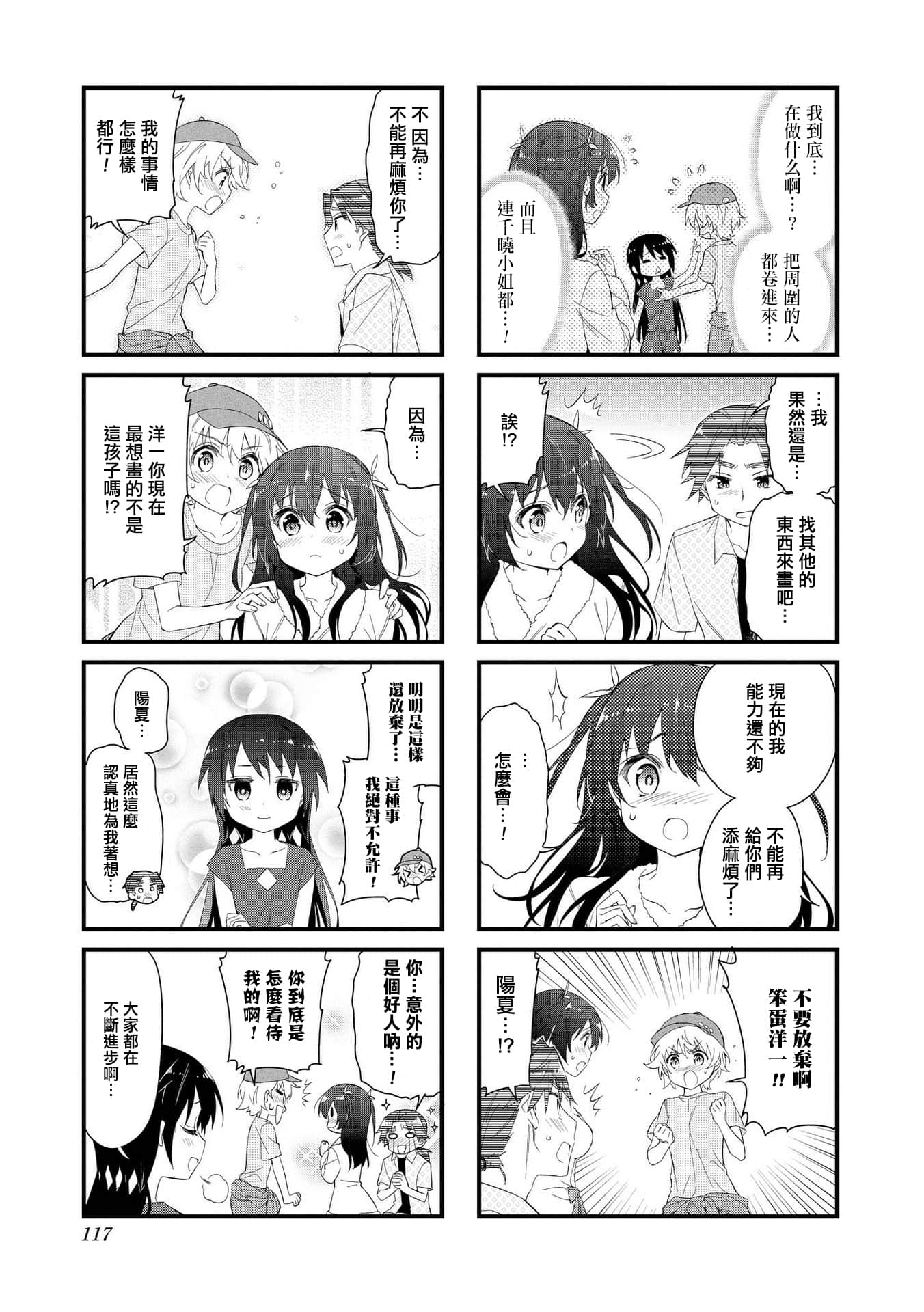Page 116