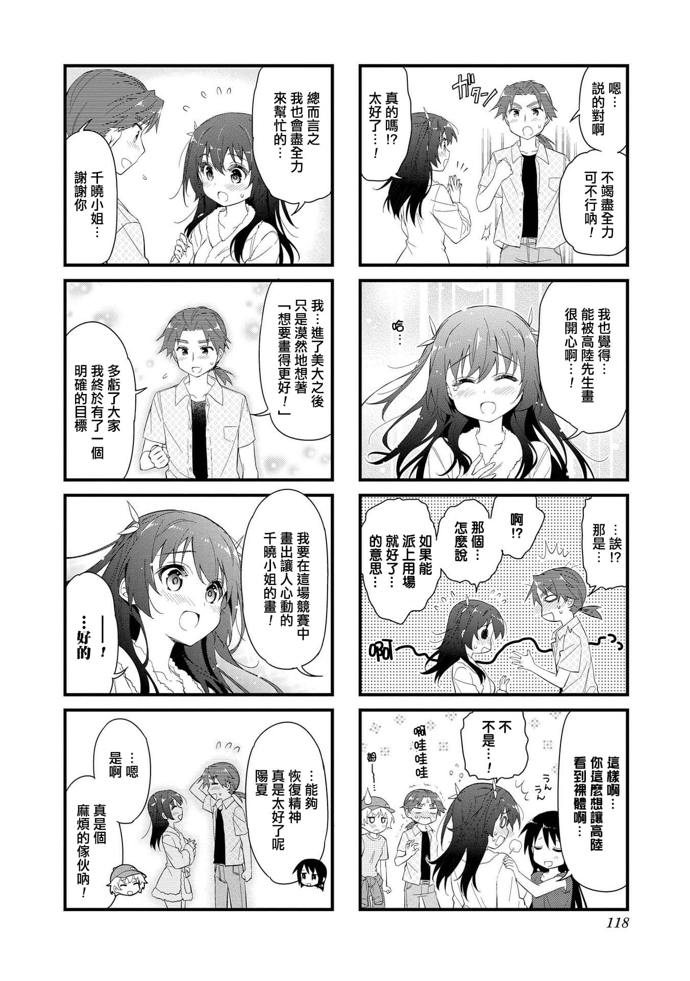 Page 117