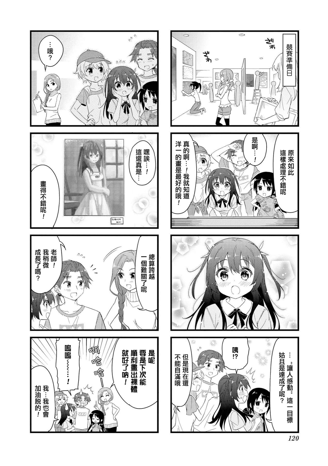 Page 119