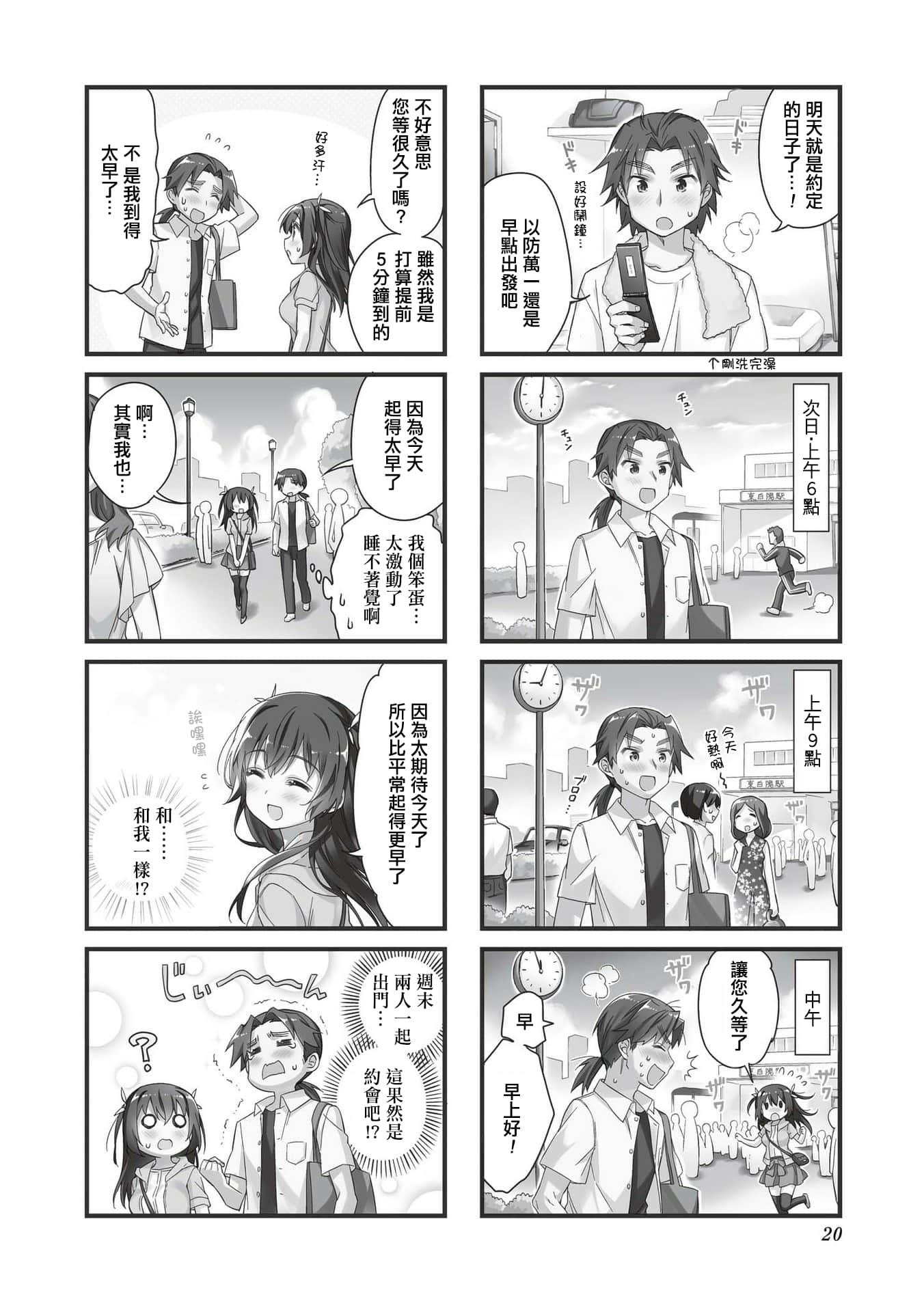 Page 19