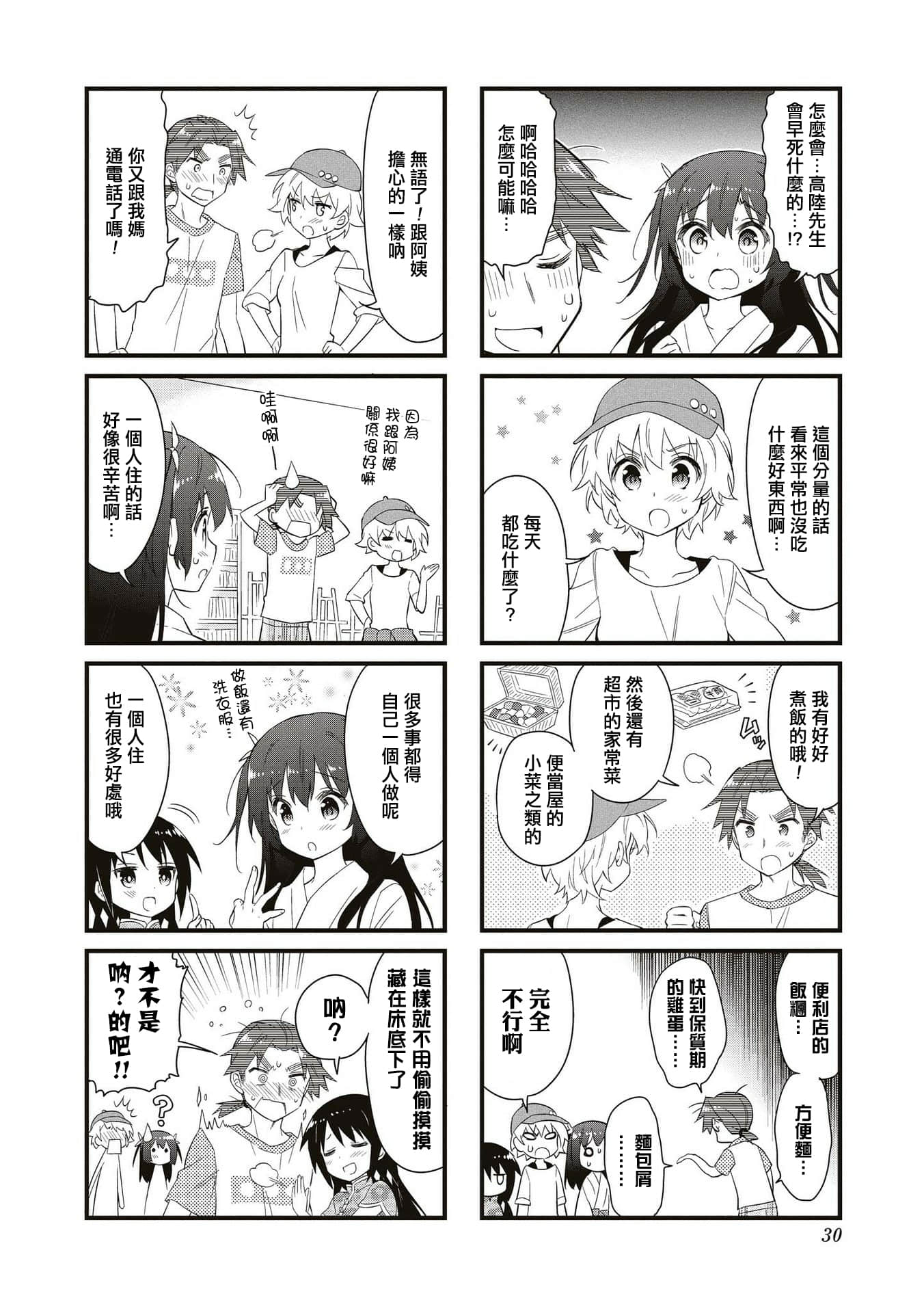 Page 29