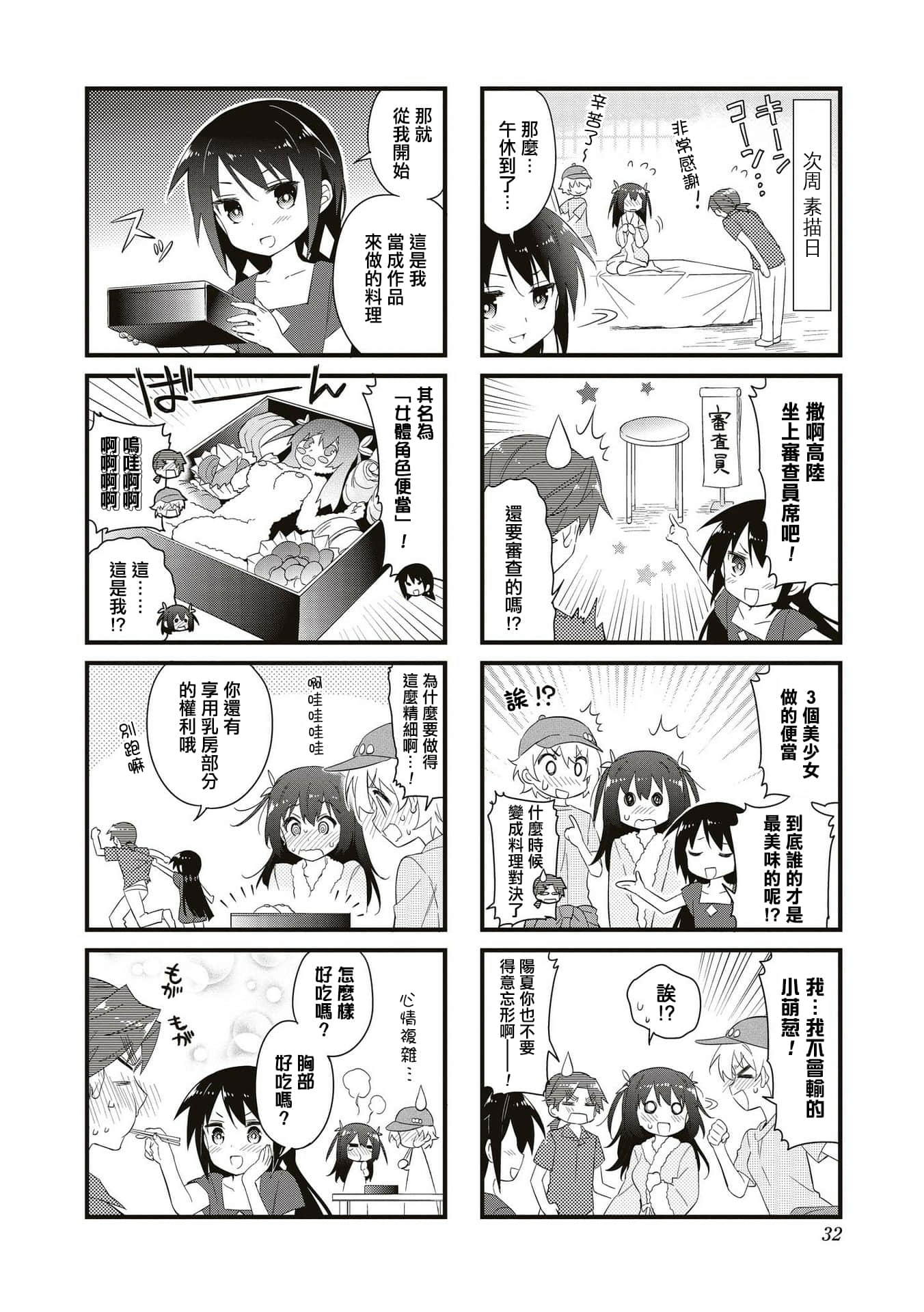 Page 31