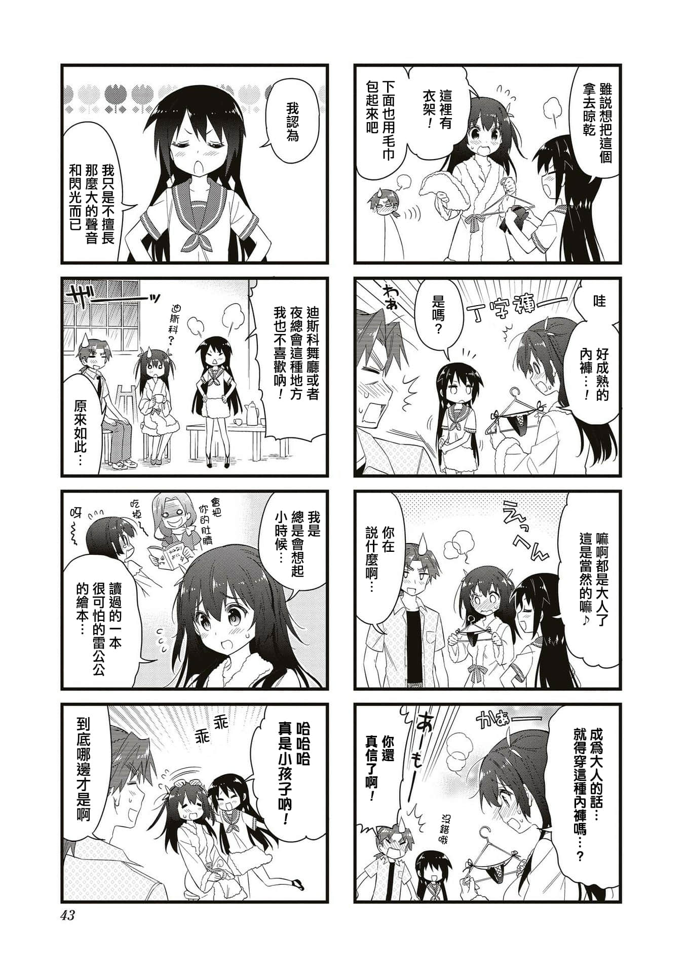 Page 42