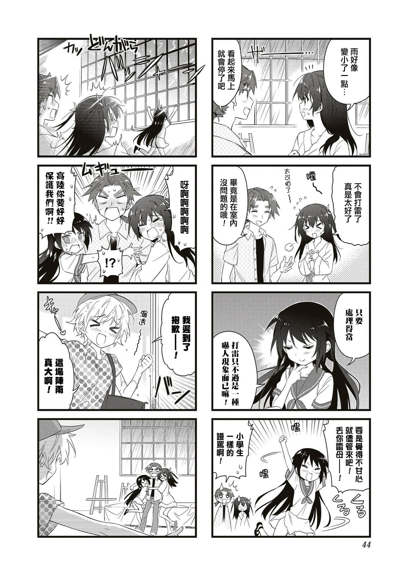 Page 43