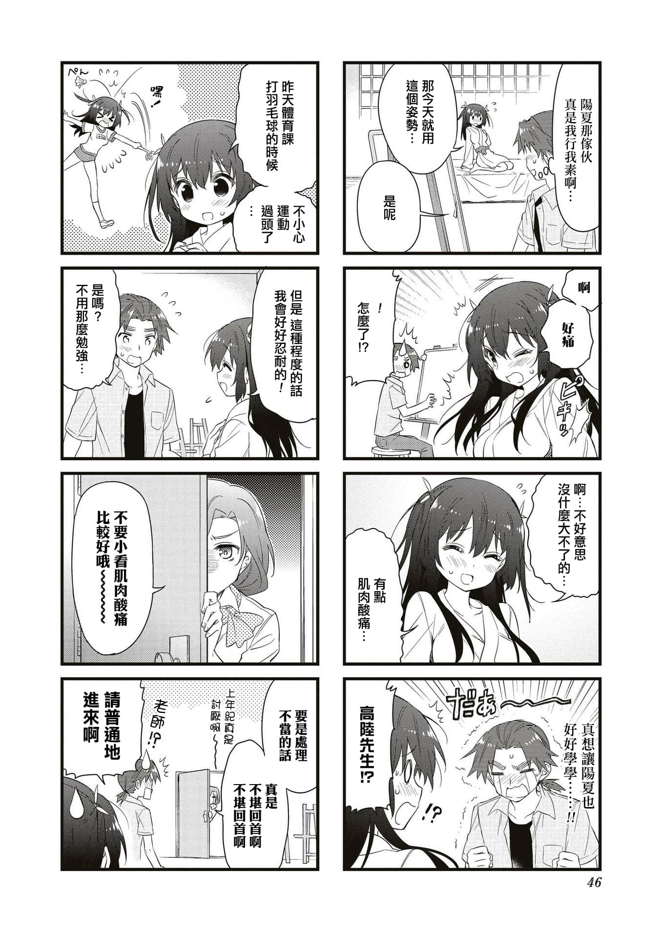 Page 45