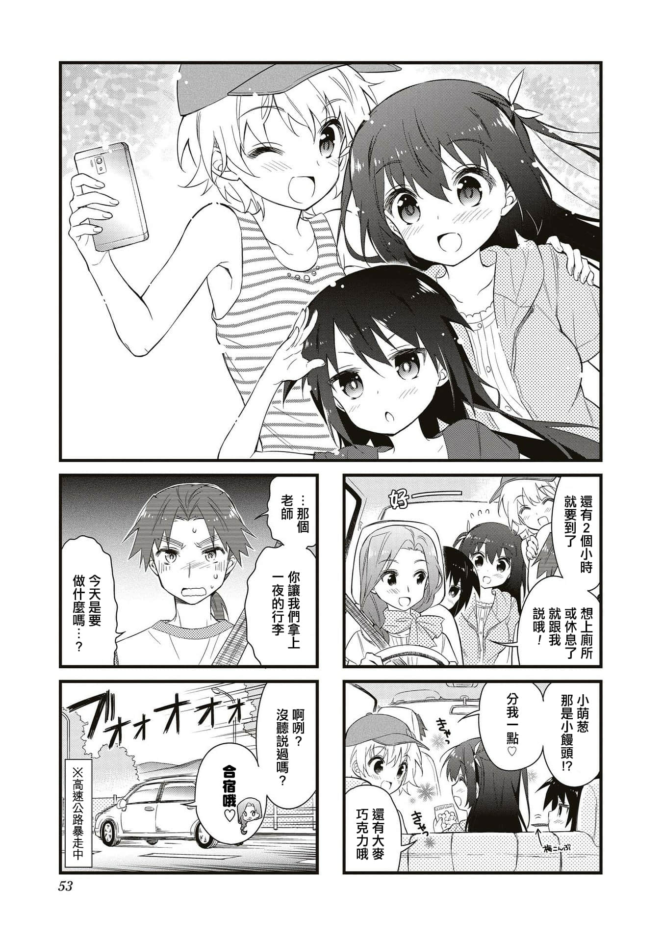 Page 52
