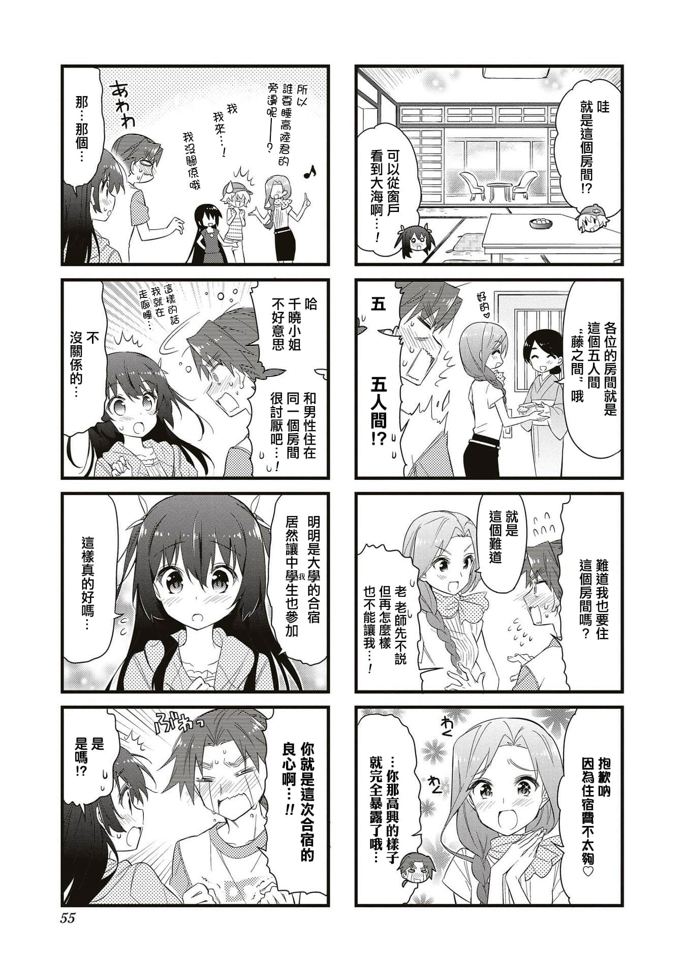 Page 54