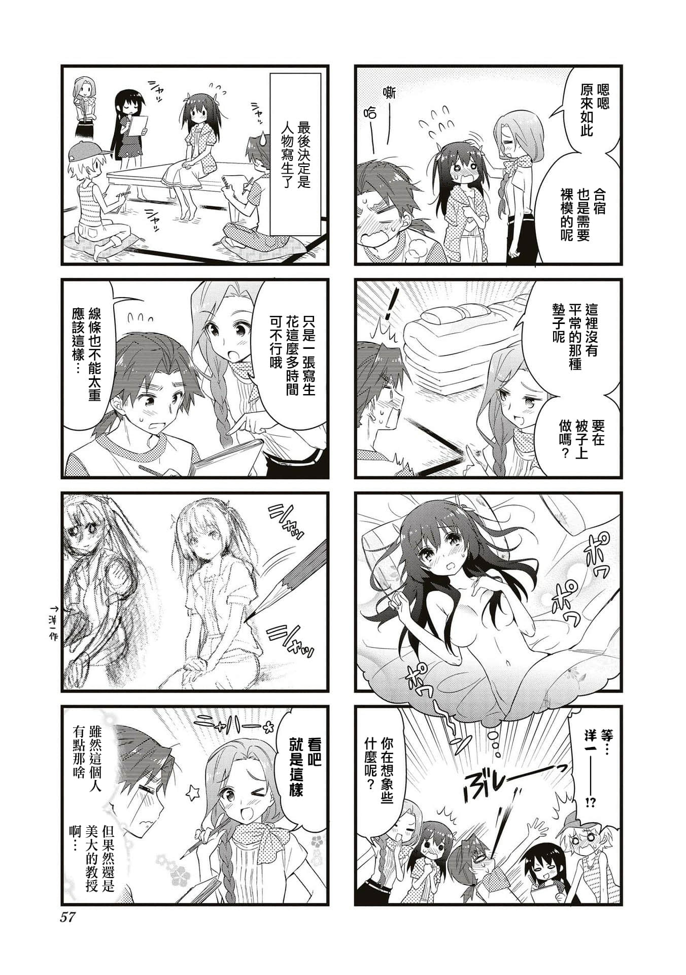 Page 56