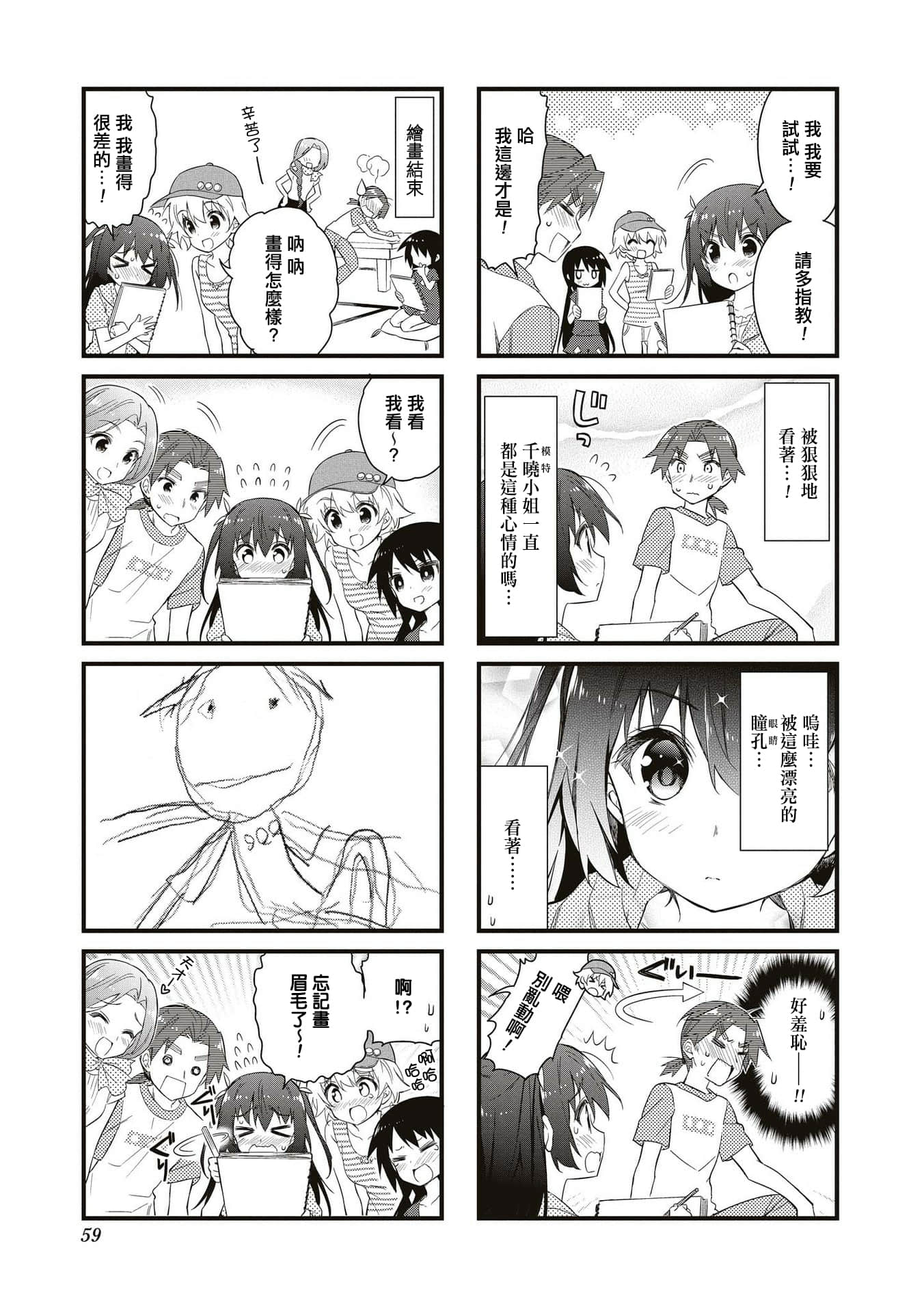 Page 58