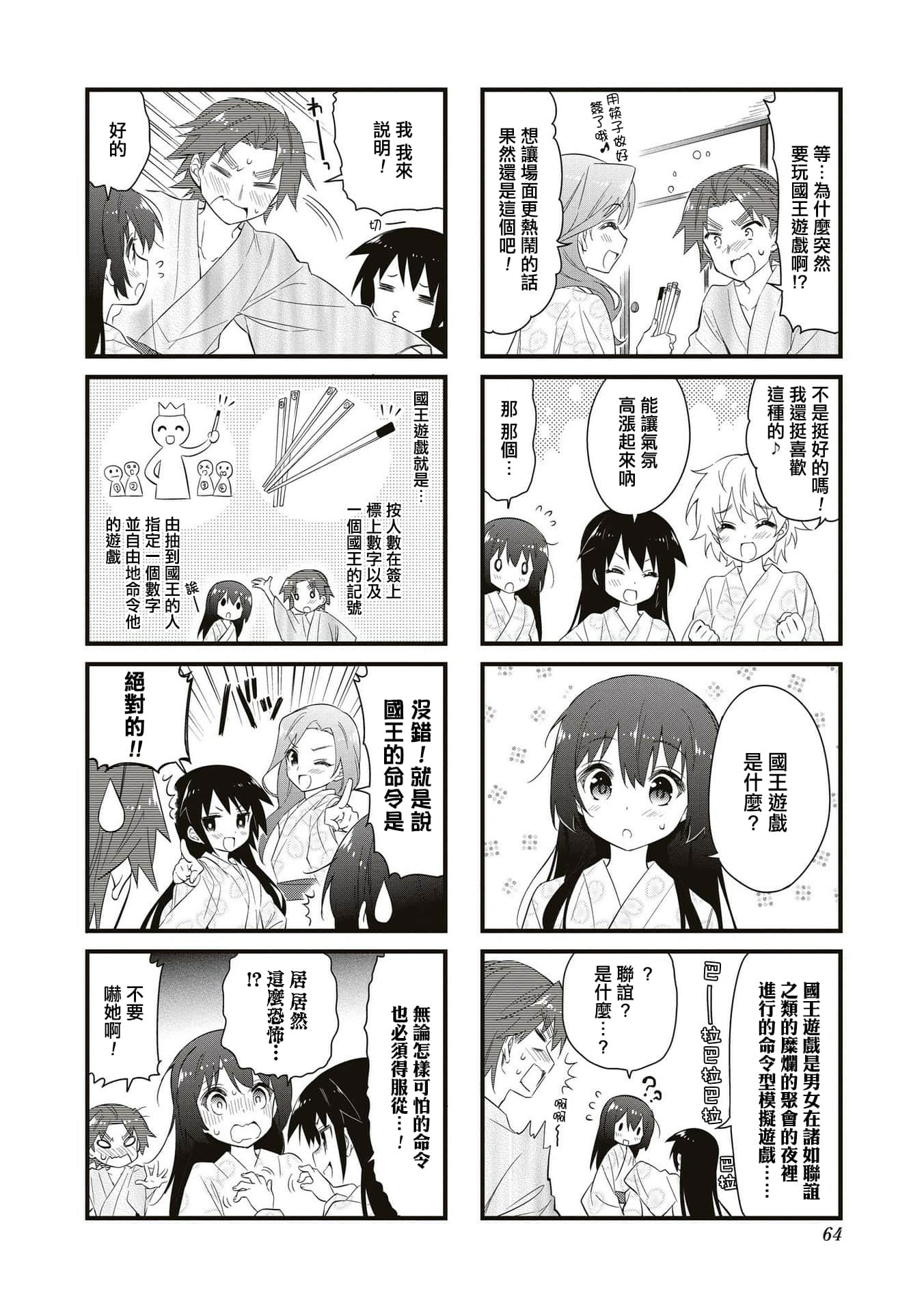Page 63