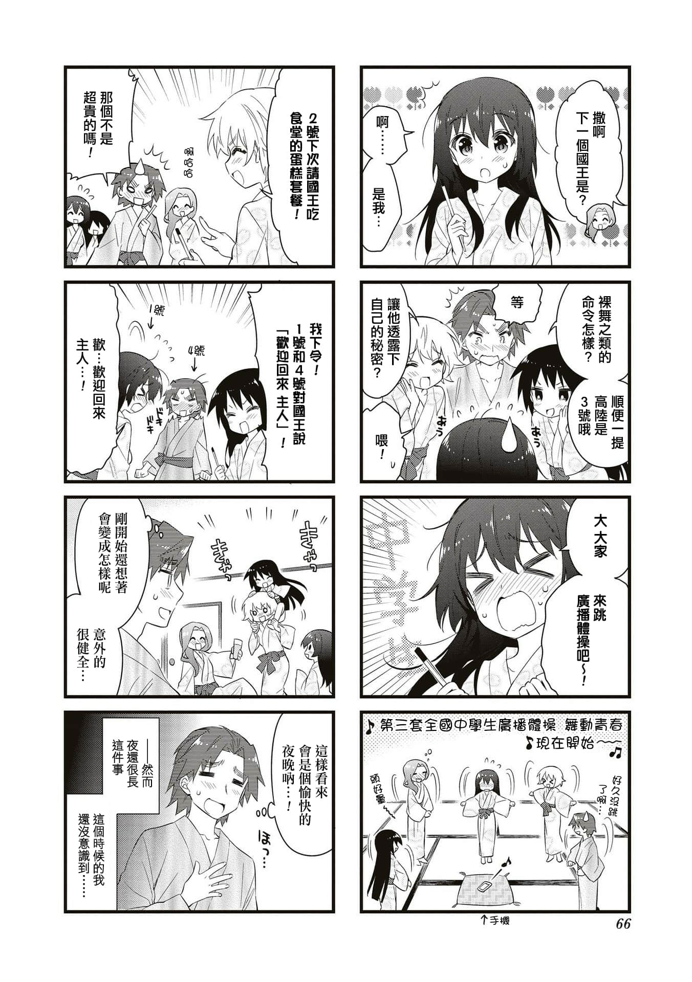 Page 65