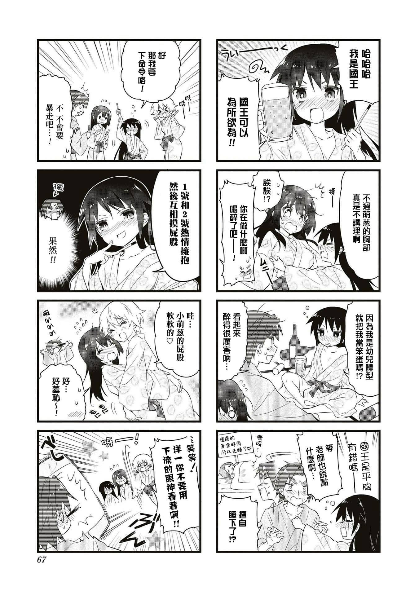 Page 66