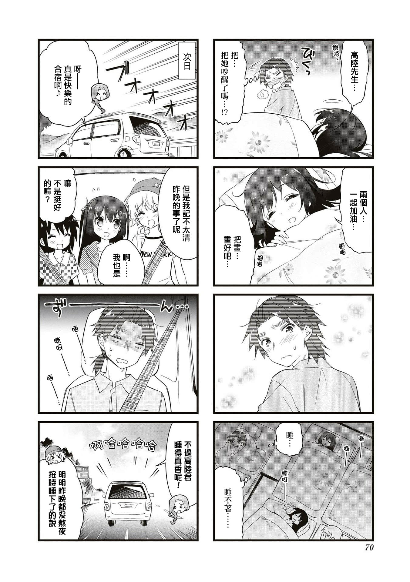 Page 69
