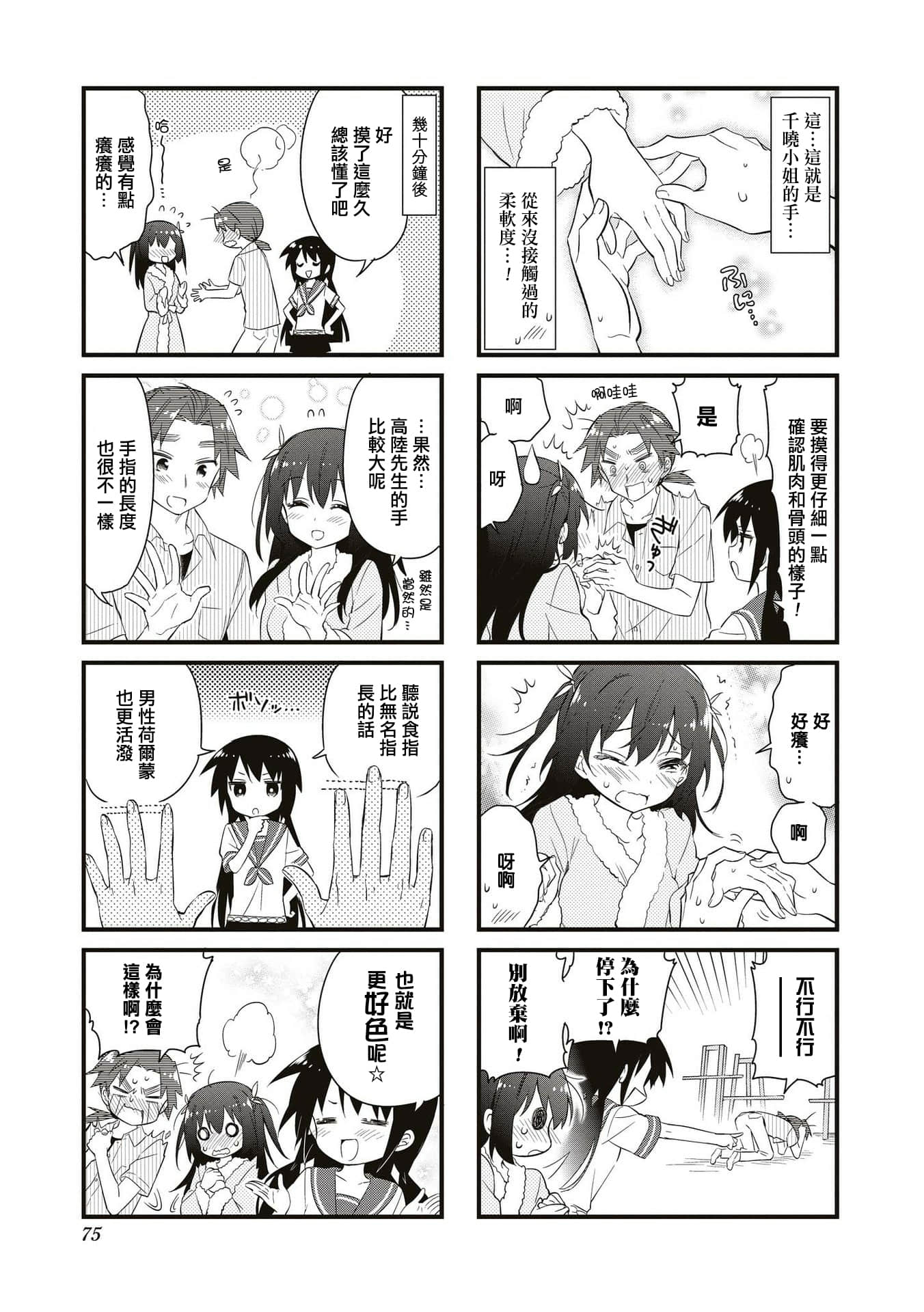 Page 74